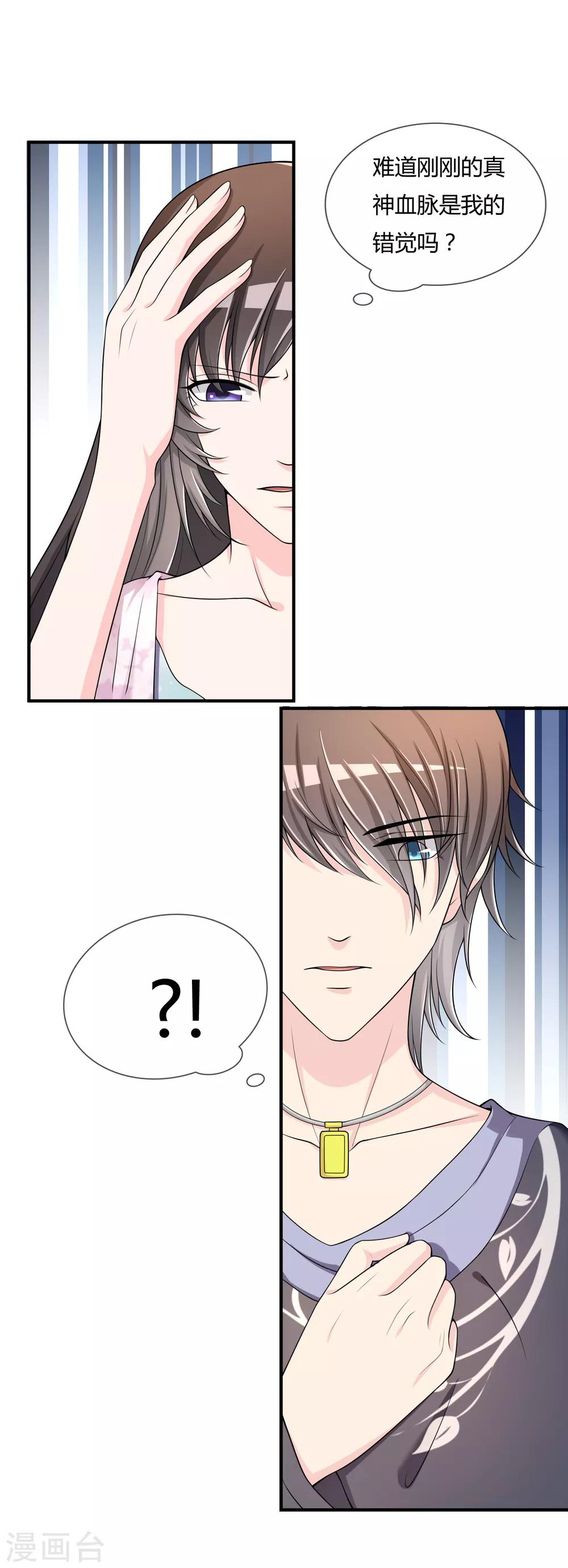 第47话 赌约-第48话