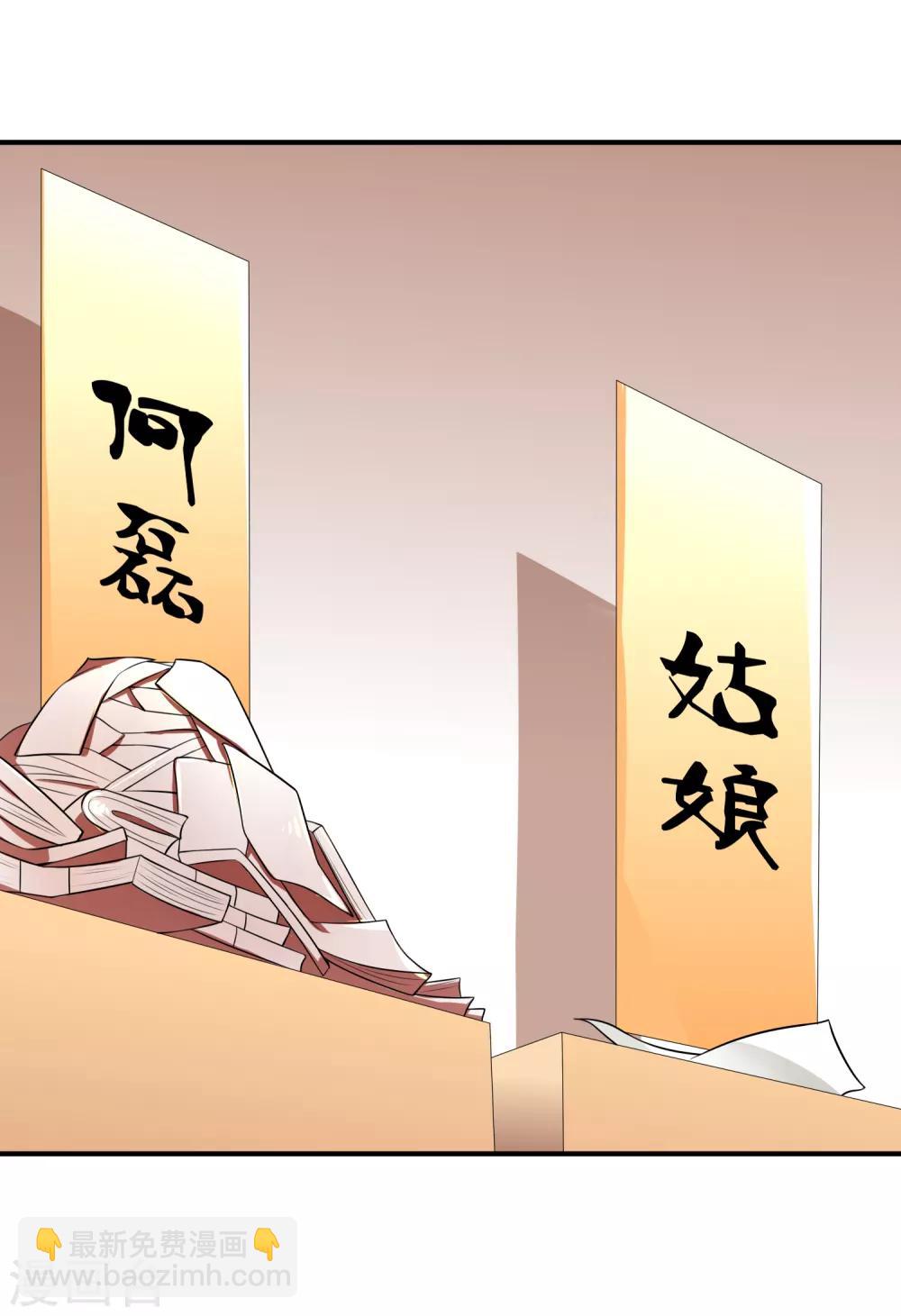 第49话 全胜-第50话