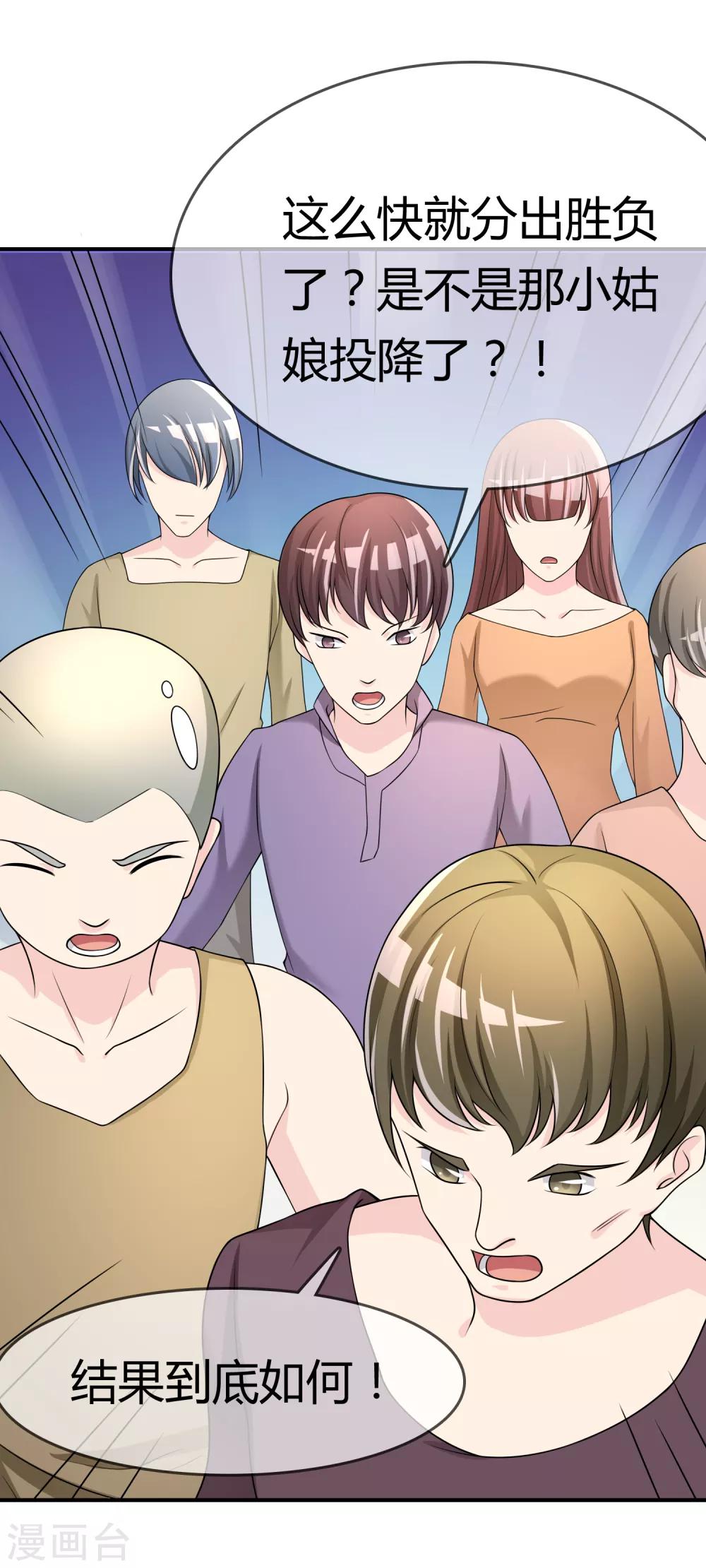 第49话 全胜-第50话