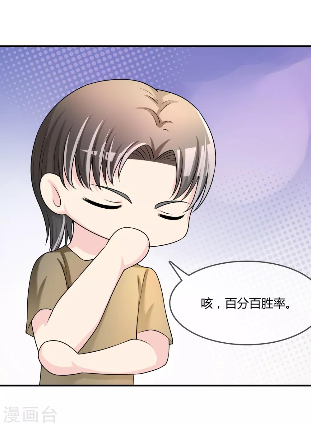 第49话 全胜-第50话