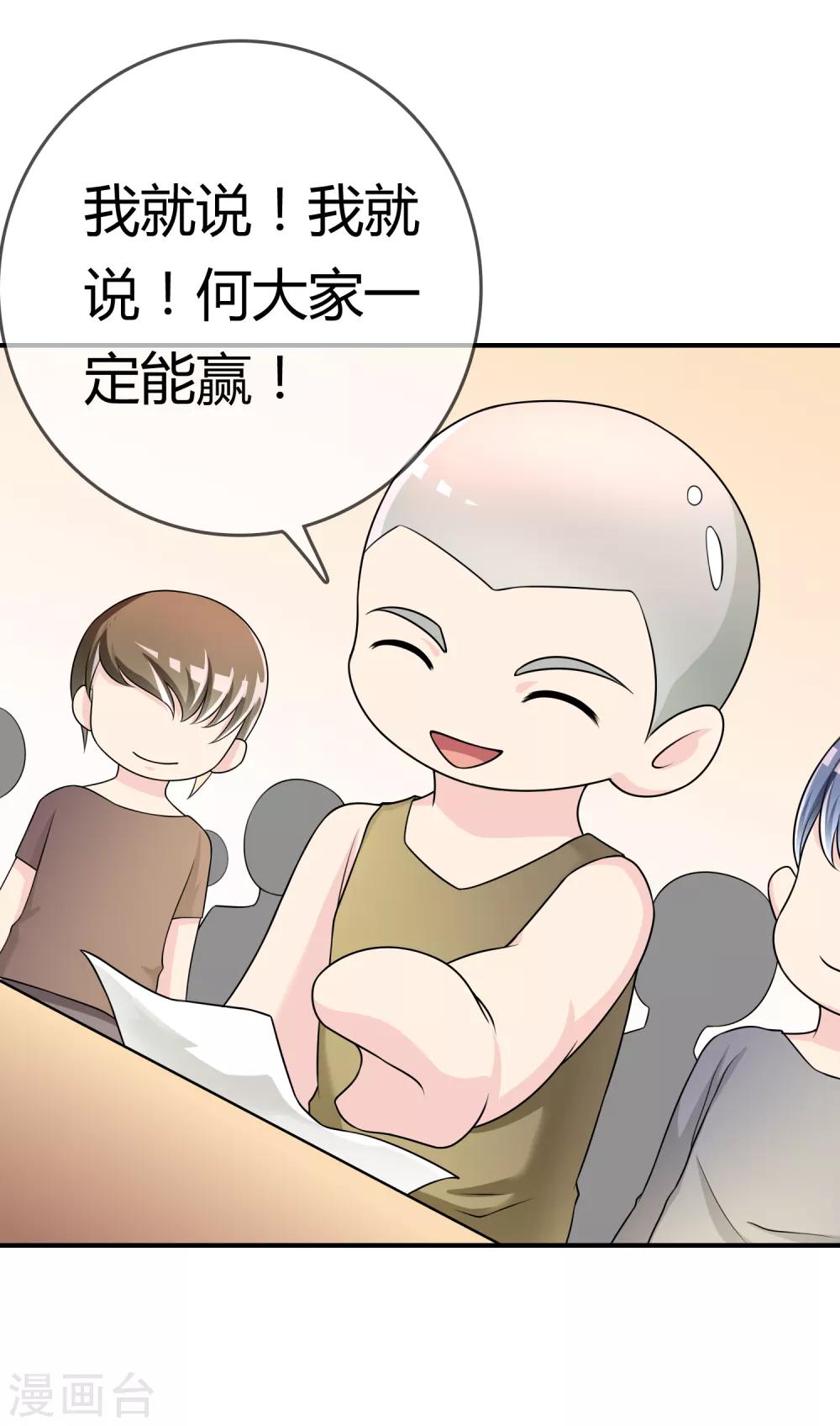 第49话 全胜-第50话