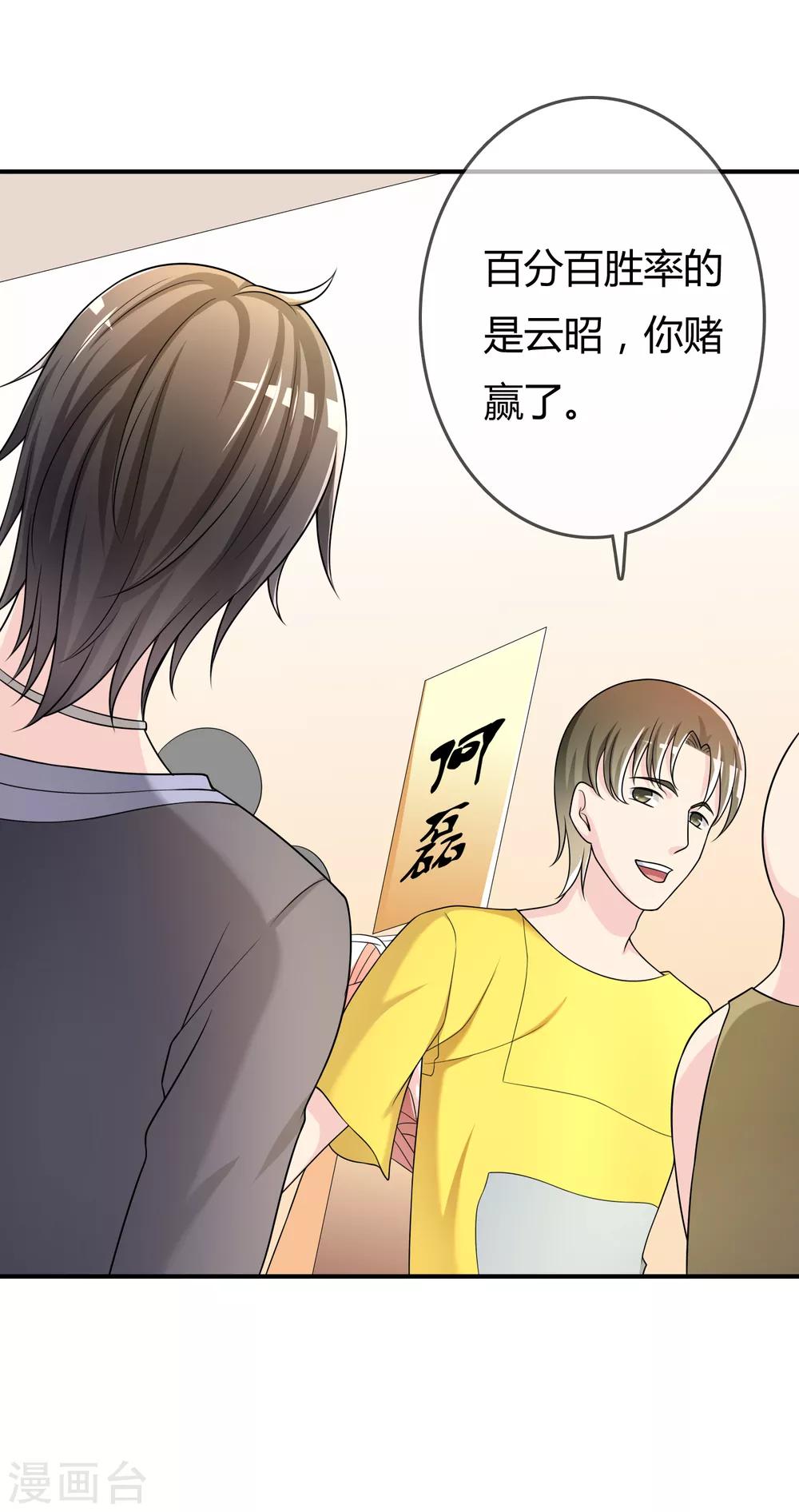 第49话 全胜-第50话