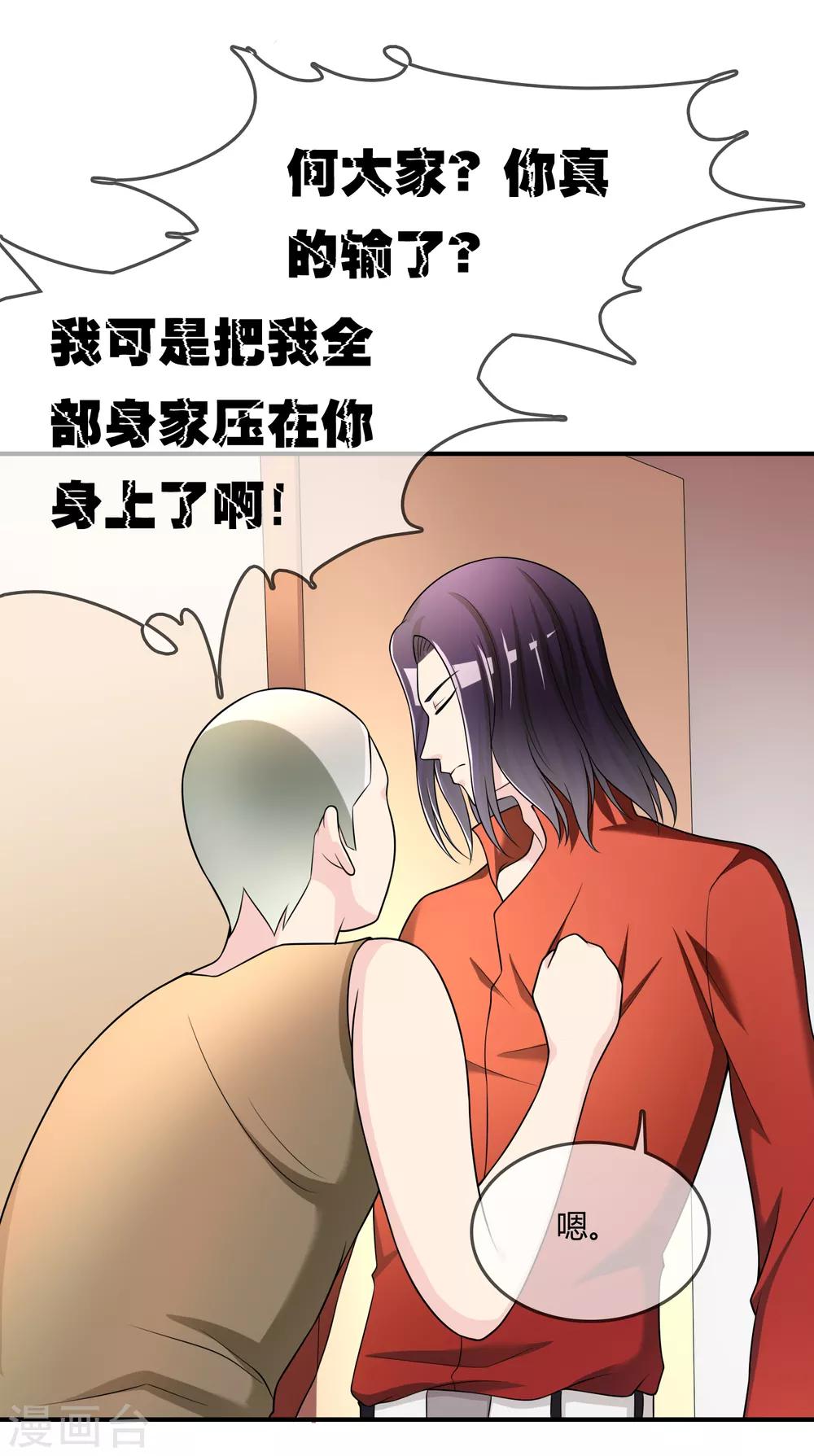 第49话 全胜-第50话