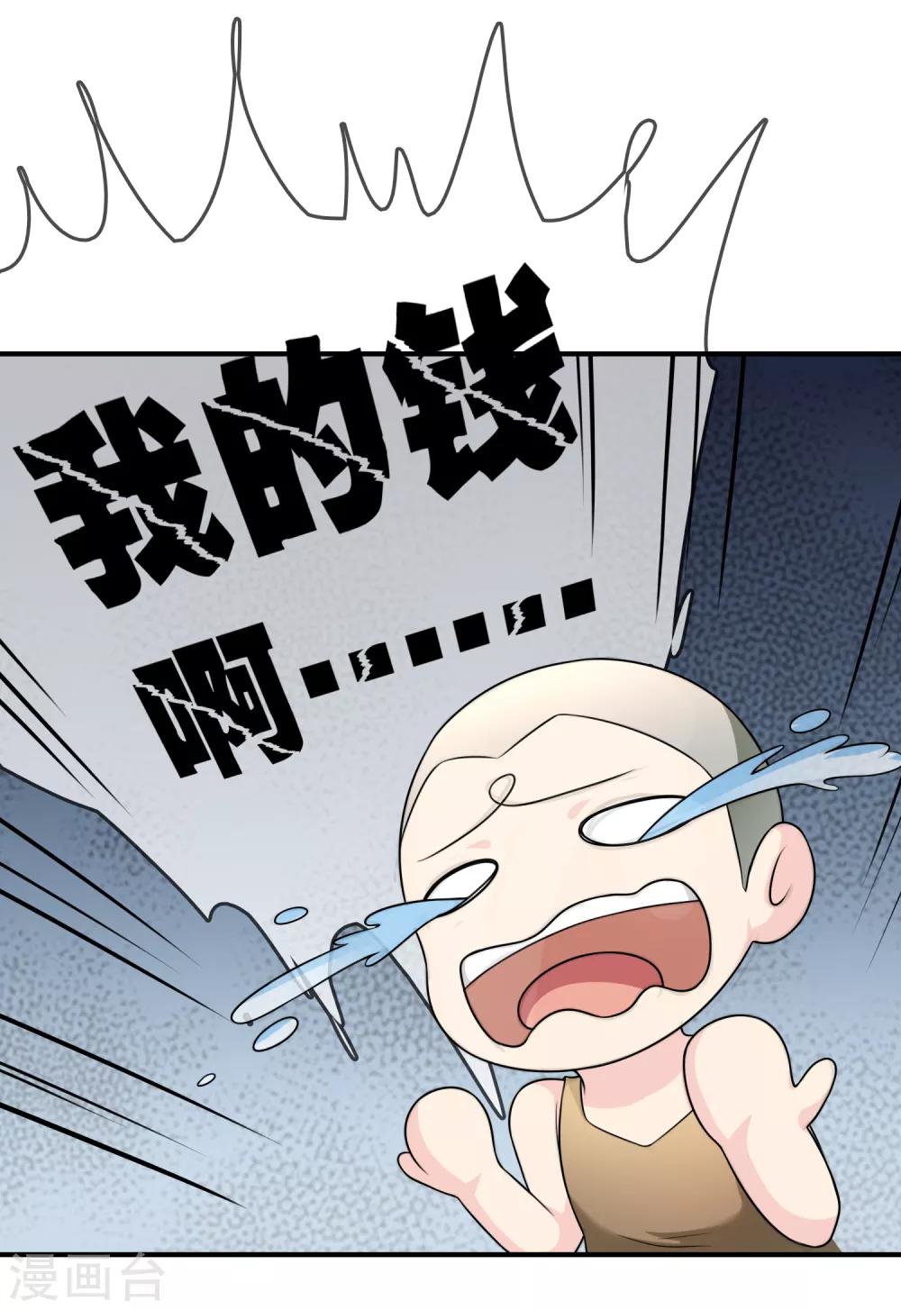 第49话 全胜-第50话