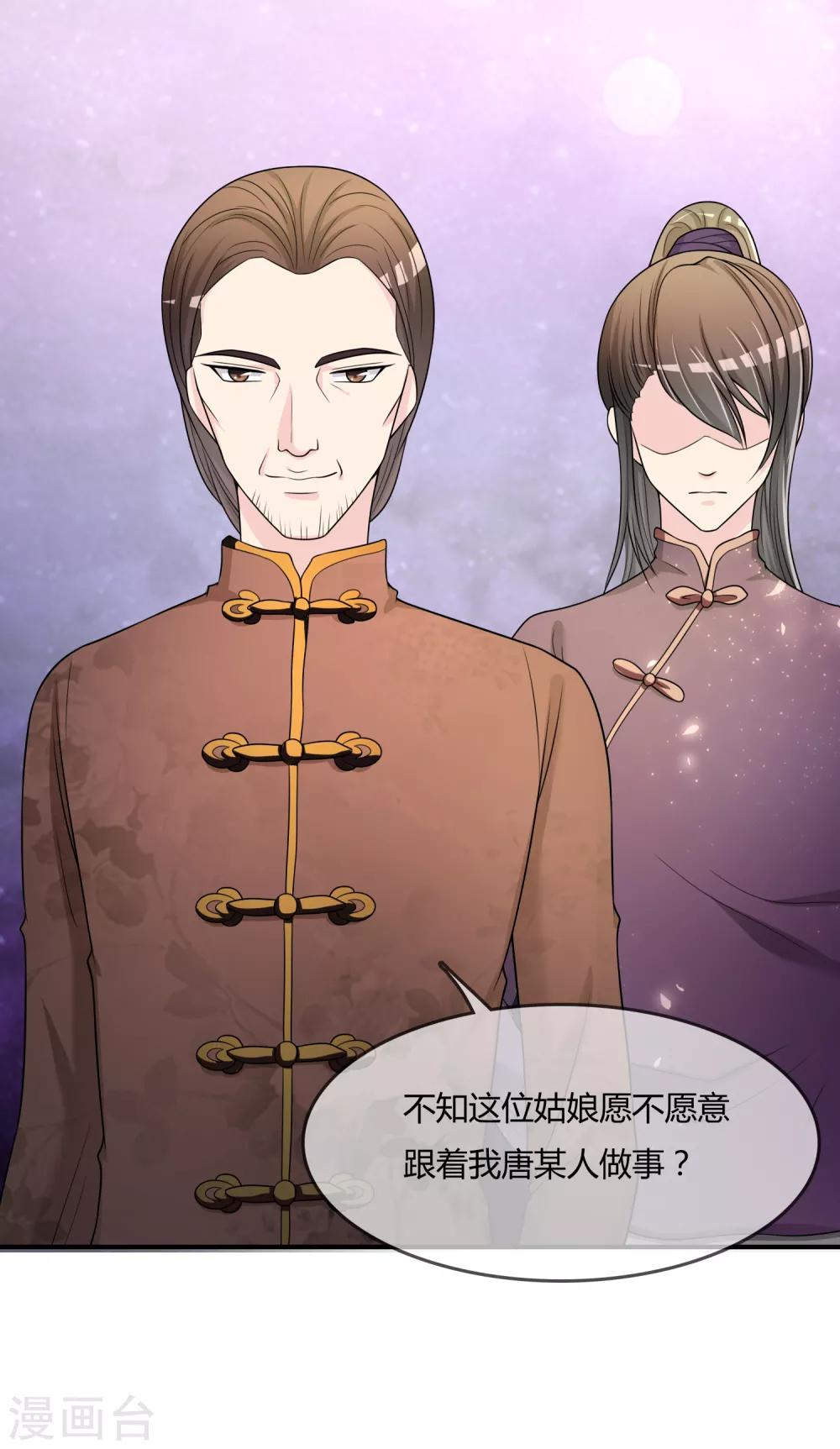 第49话 全胜-第50话