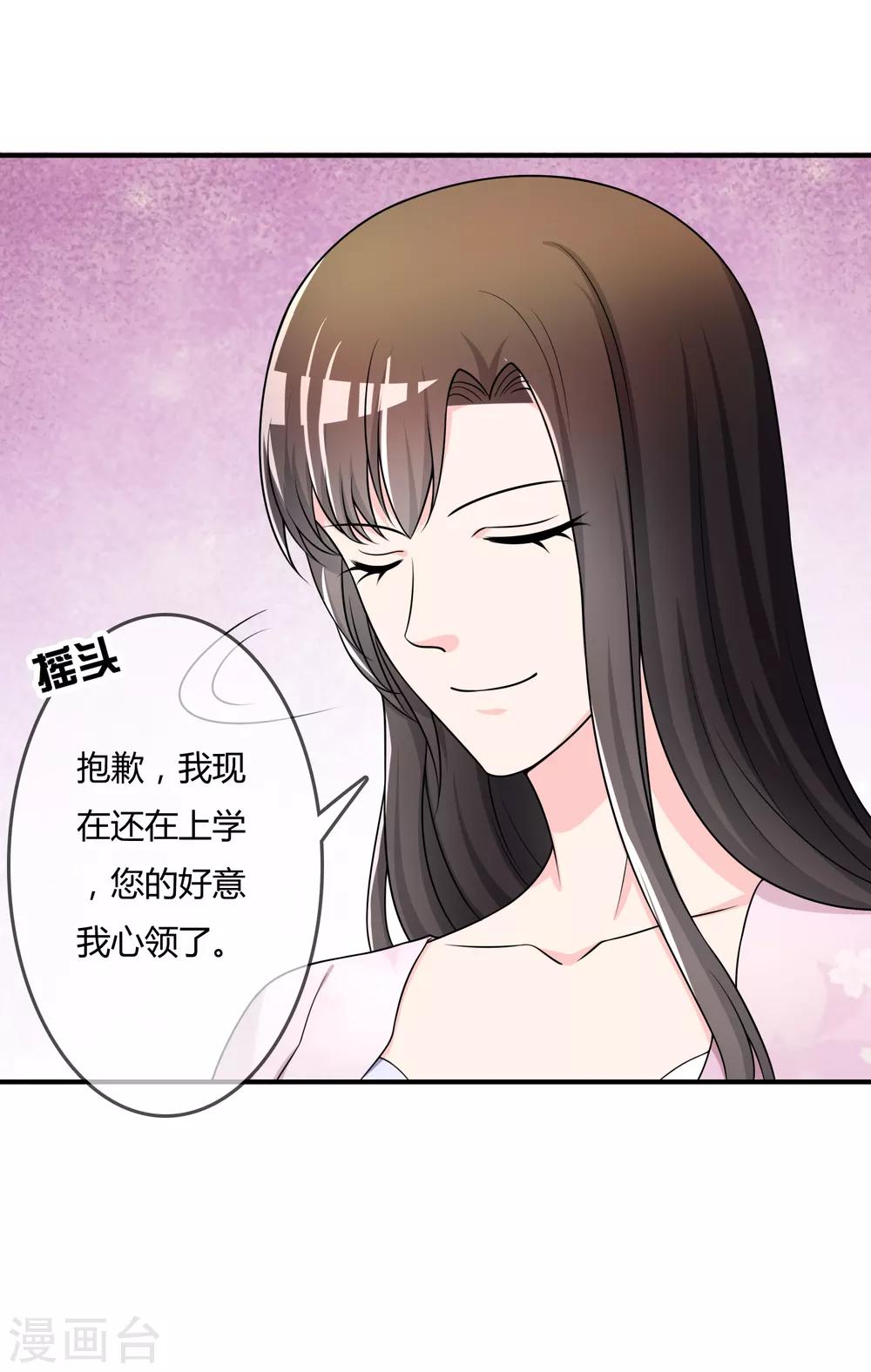 第49话 全胜-第50话