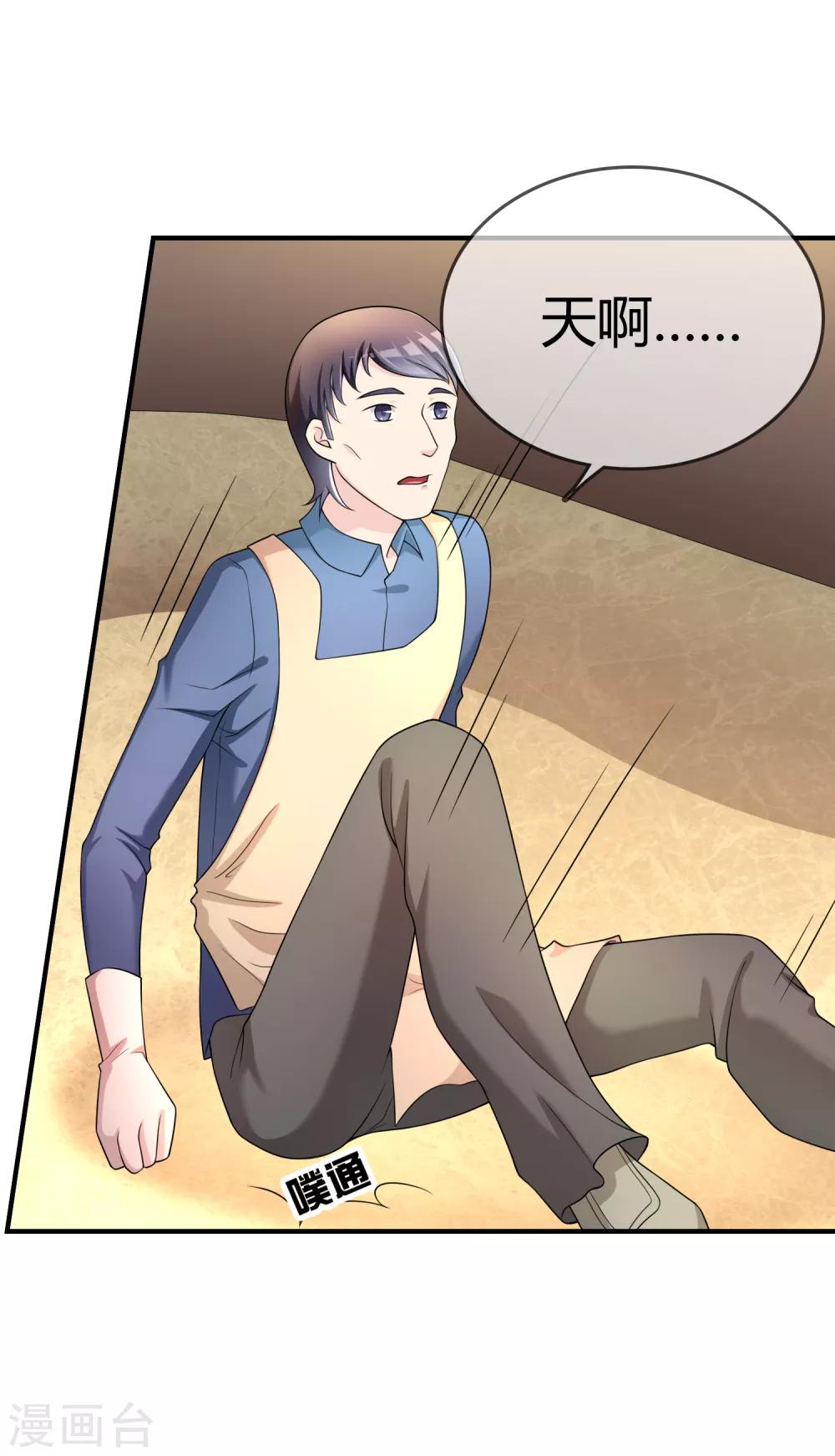 第49话 全胜-第50话