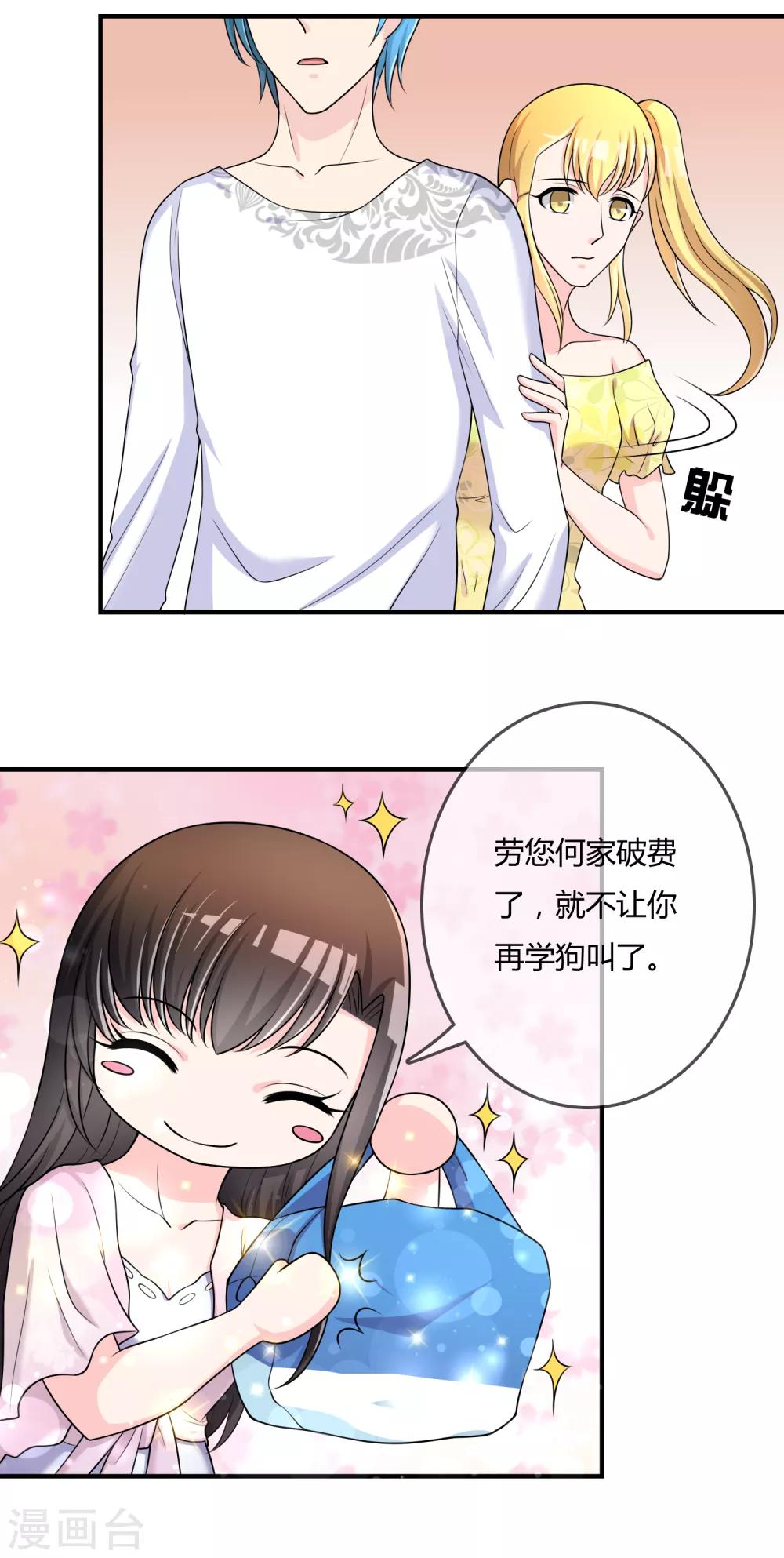 第49话 全胜-第50话