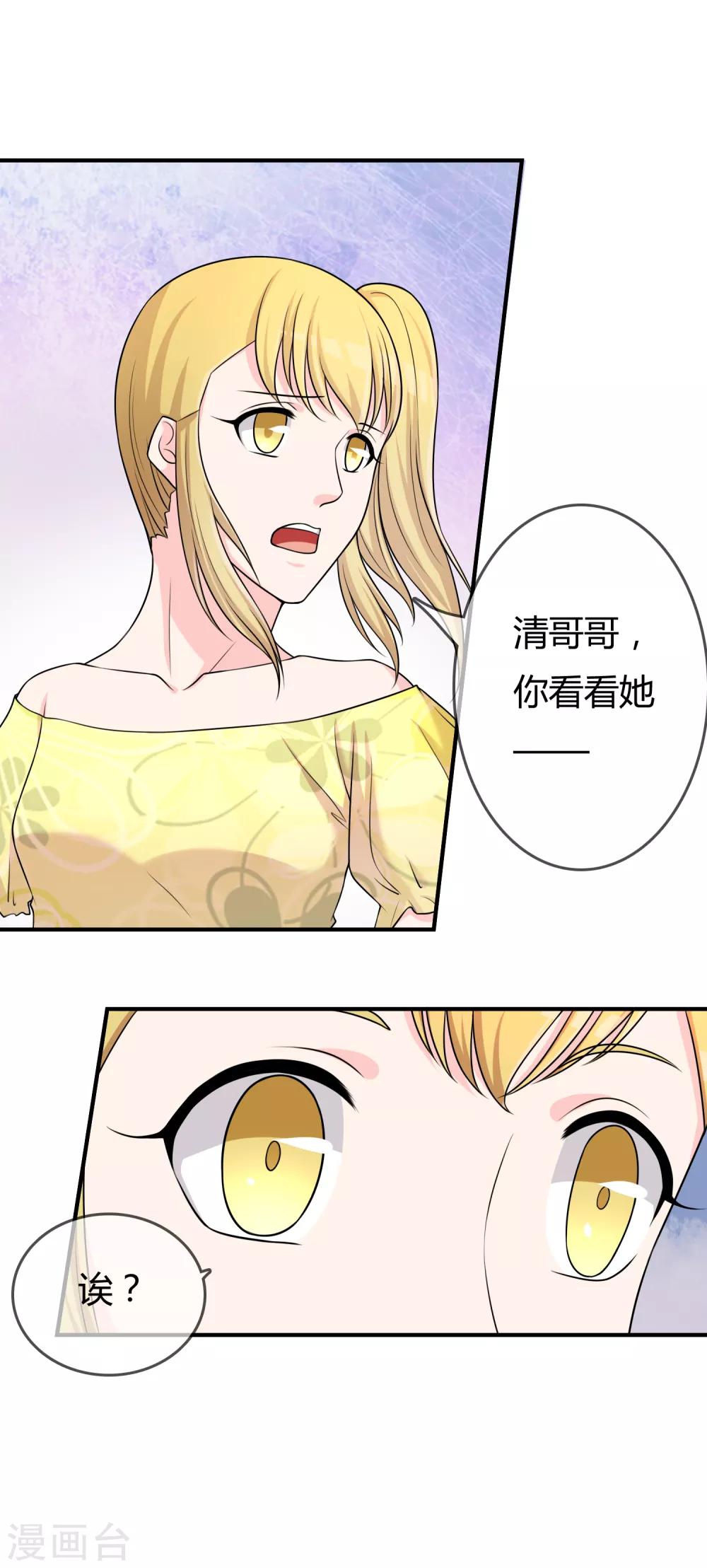 第49话 全胜-第50话