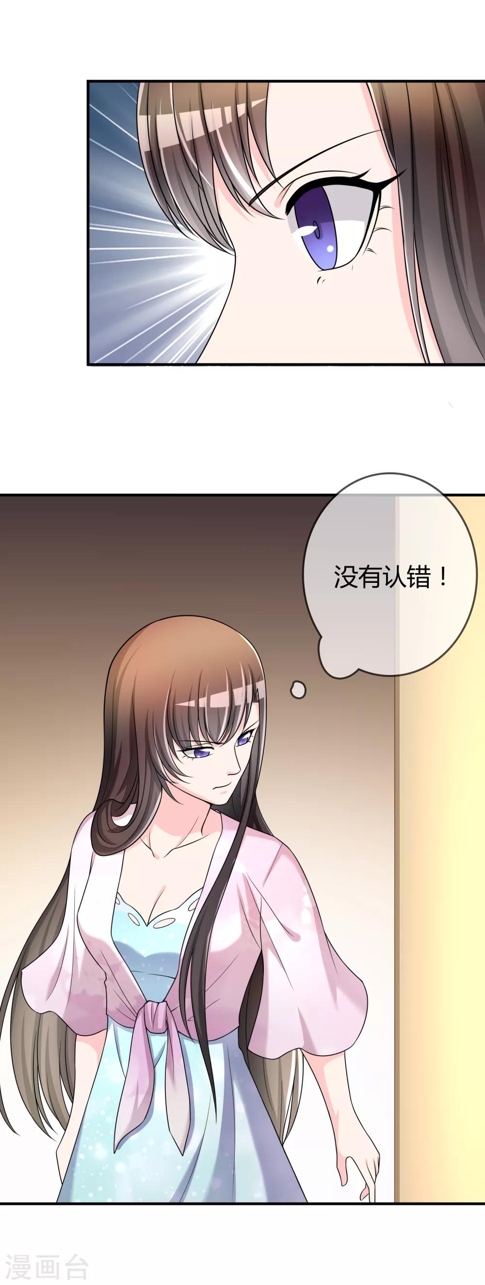 第49话 全胜-第50话