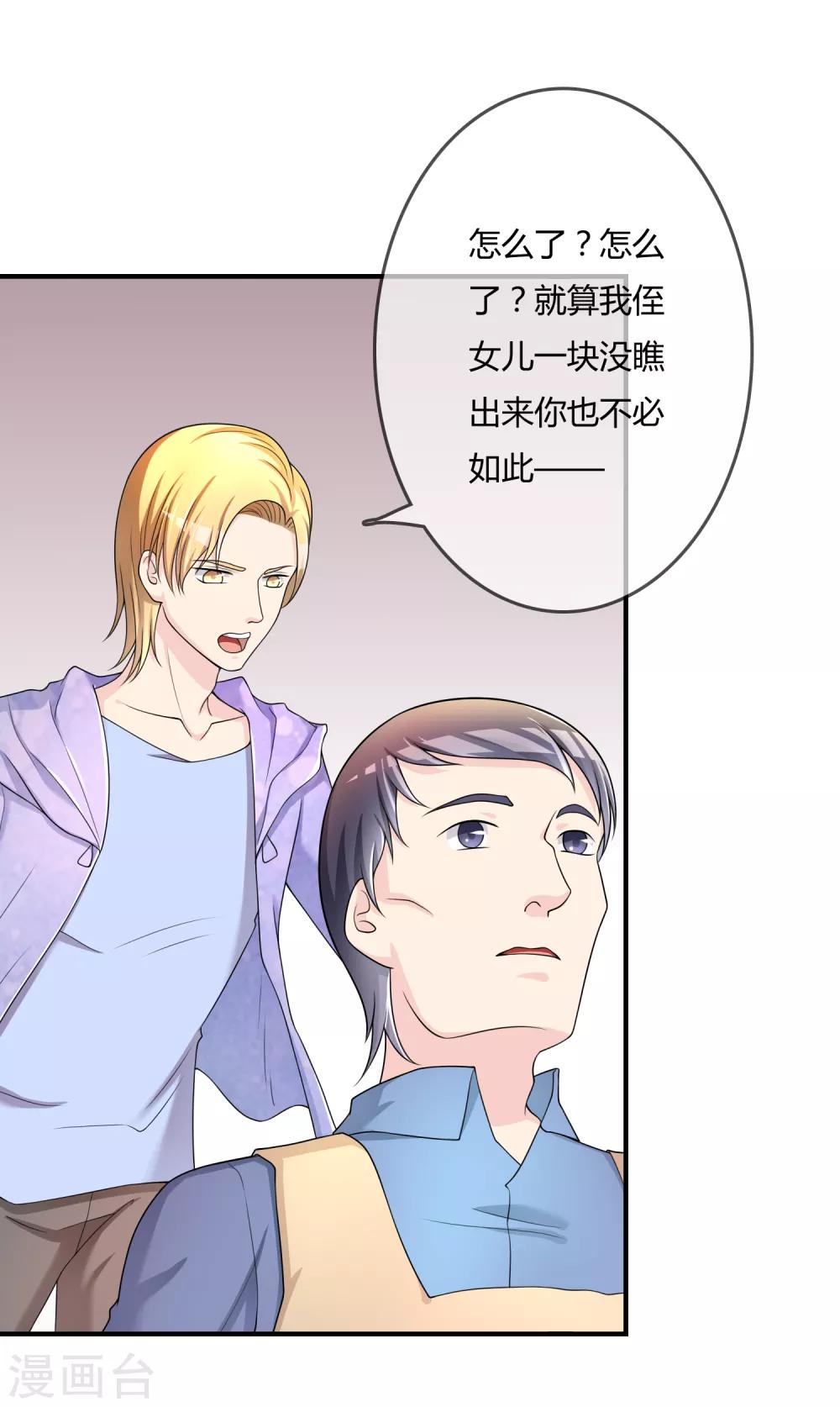 第49话 全胜-第50话