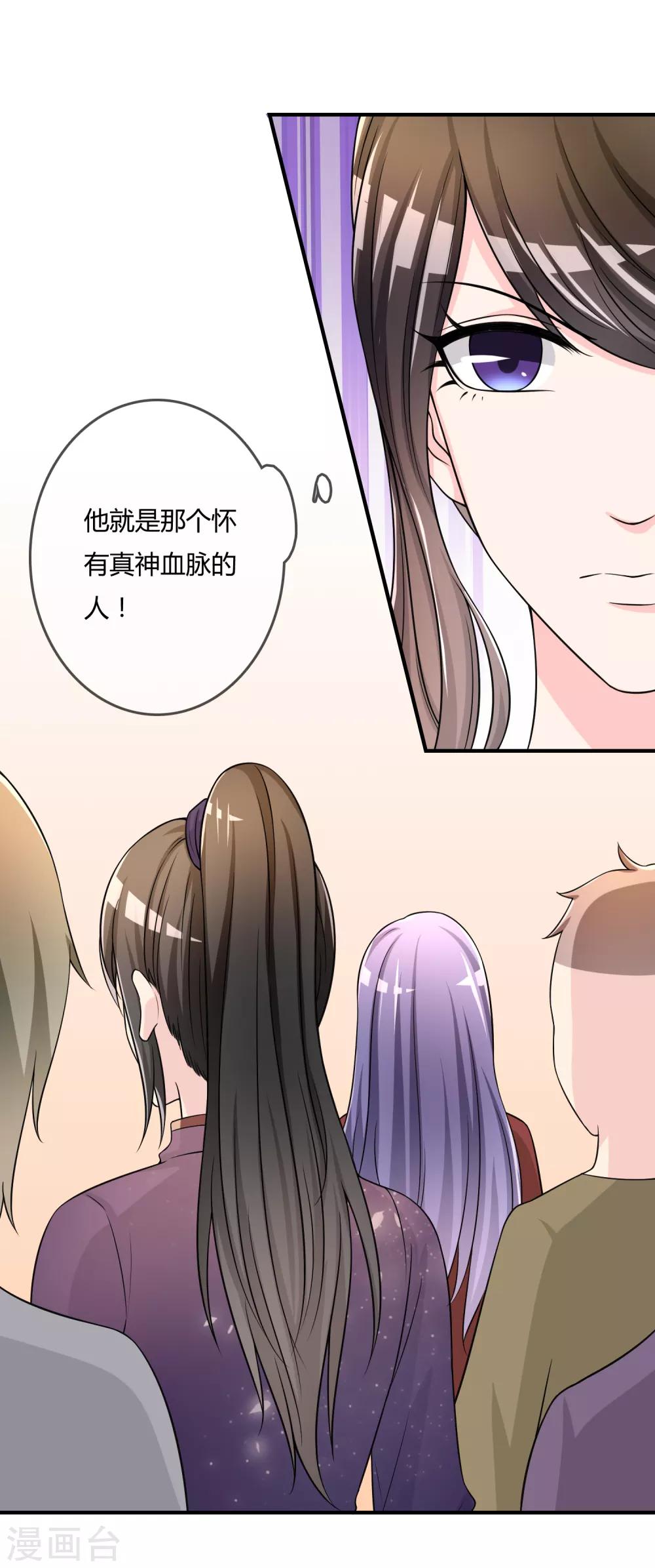 第49话 全胜-第50话