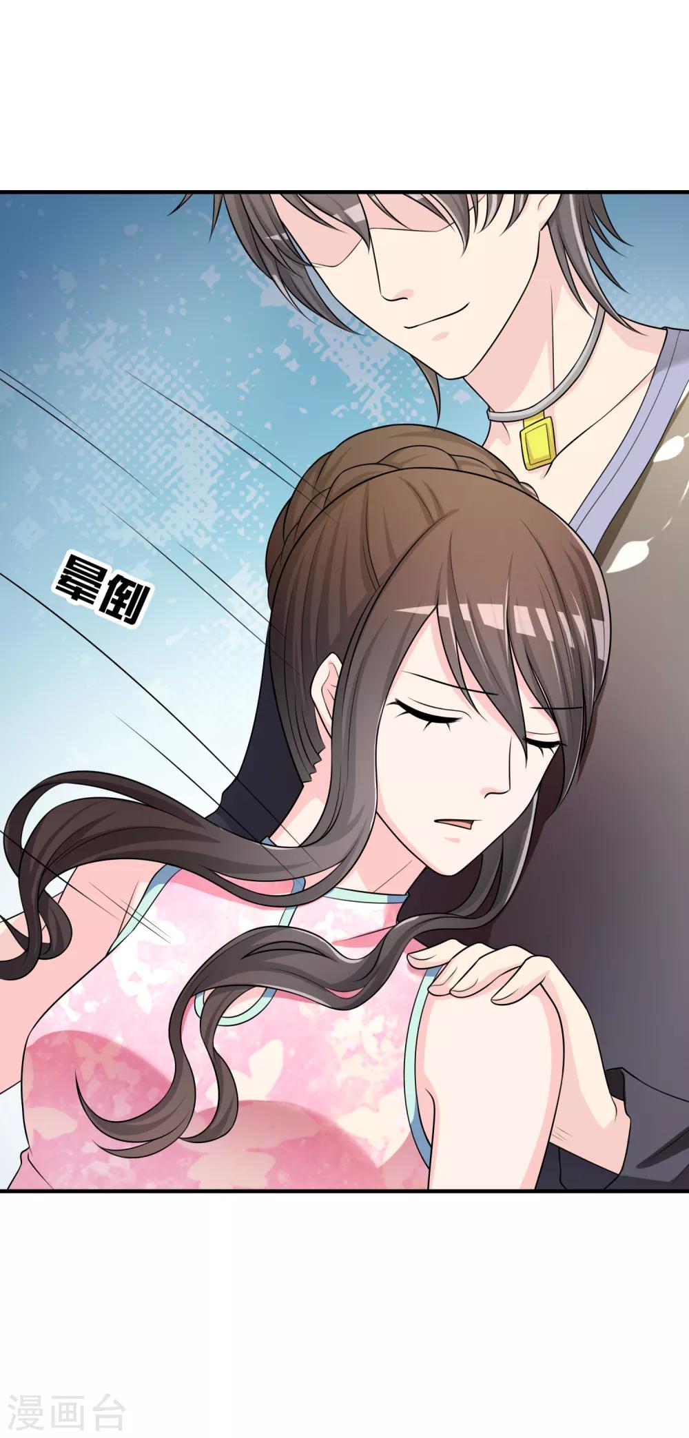 第49话 全胜-第50话