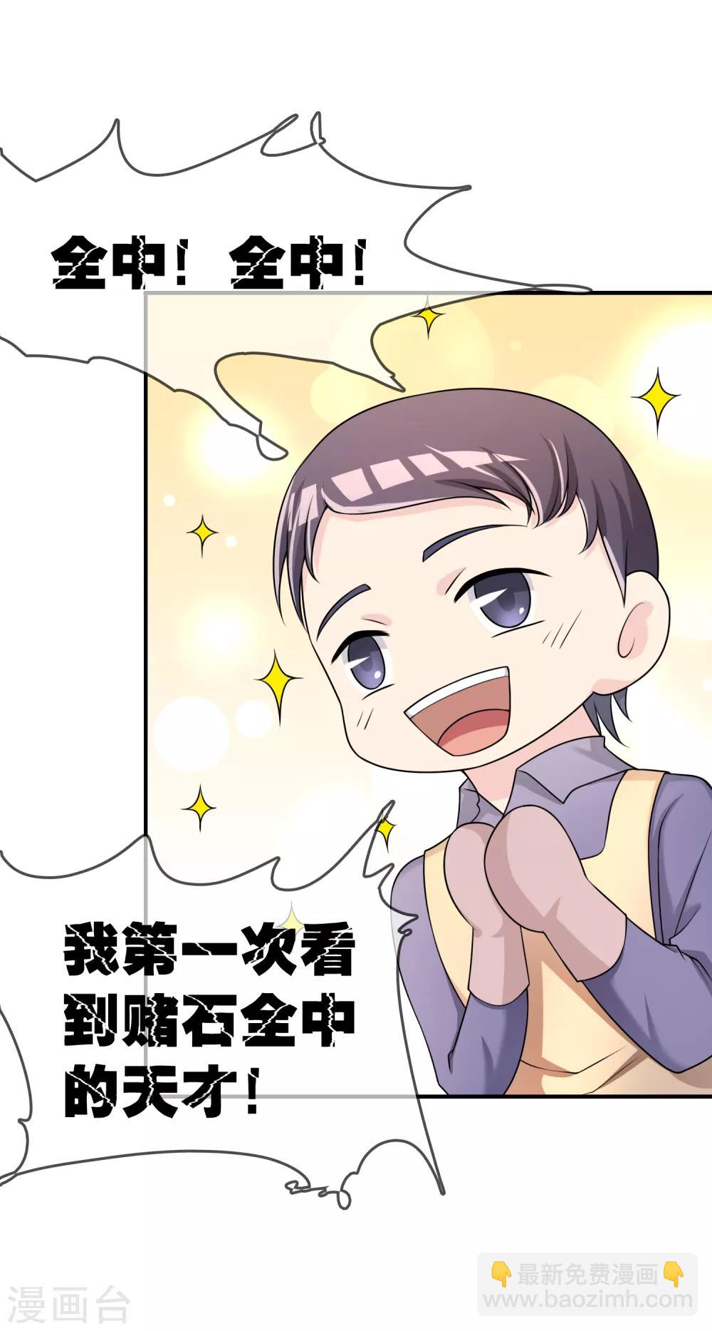 第49话 全胜-第50话