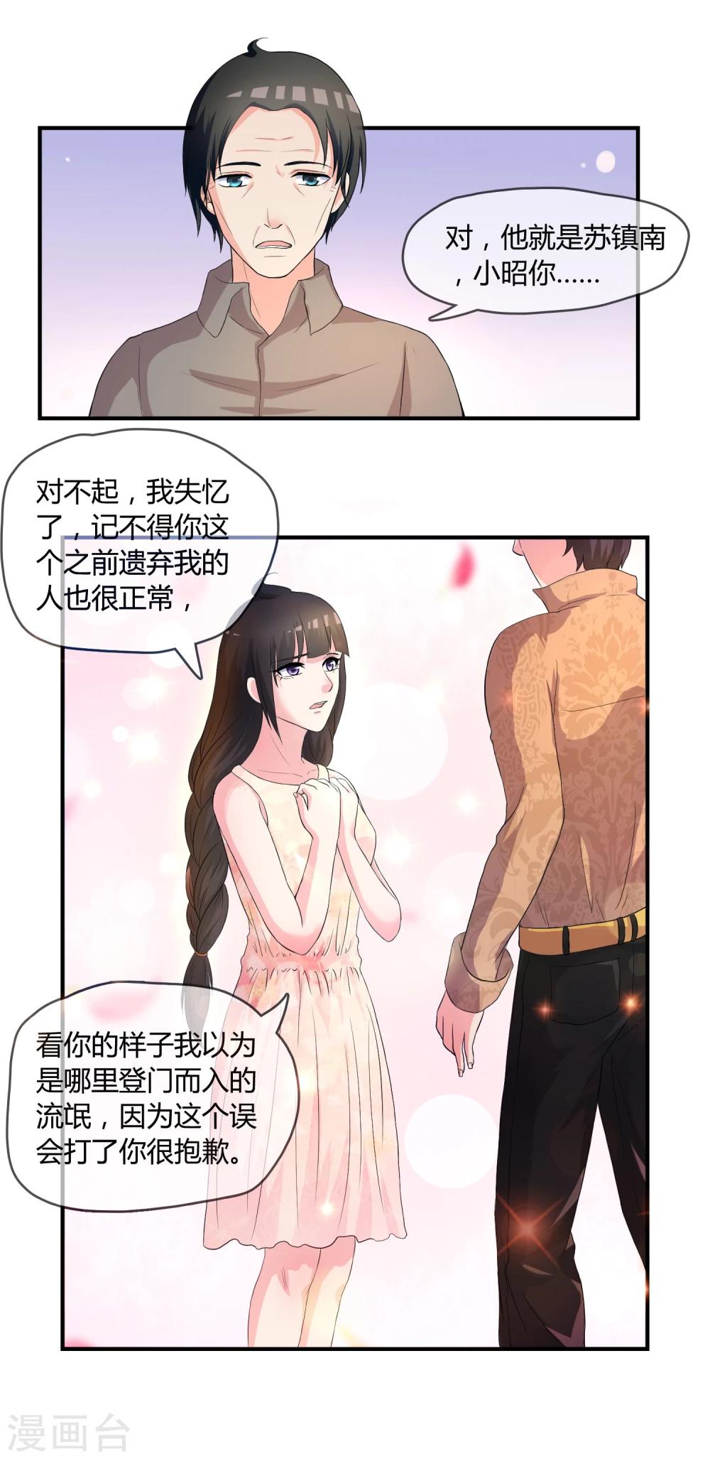 第5话 这个世界戏真多-第6话