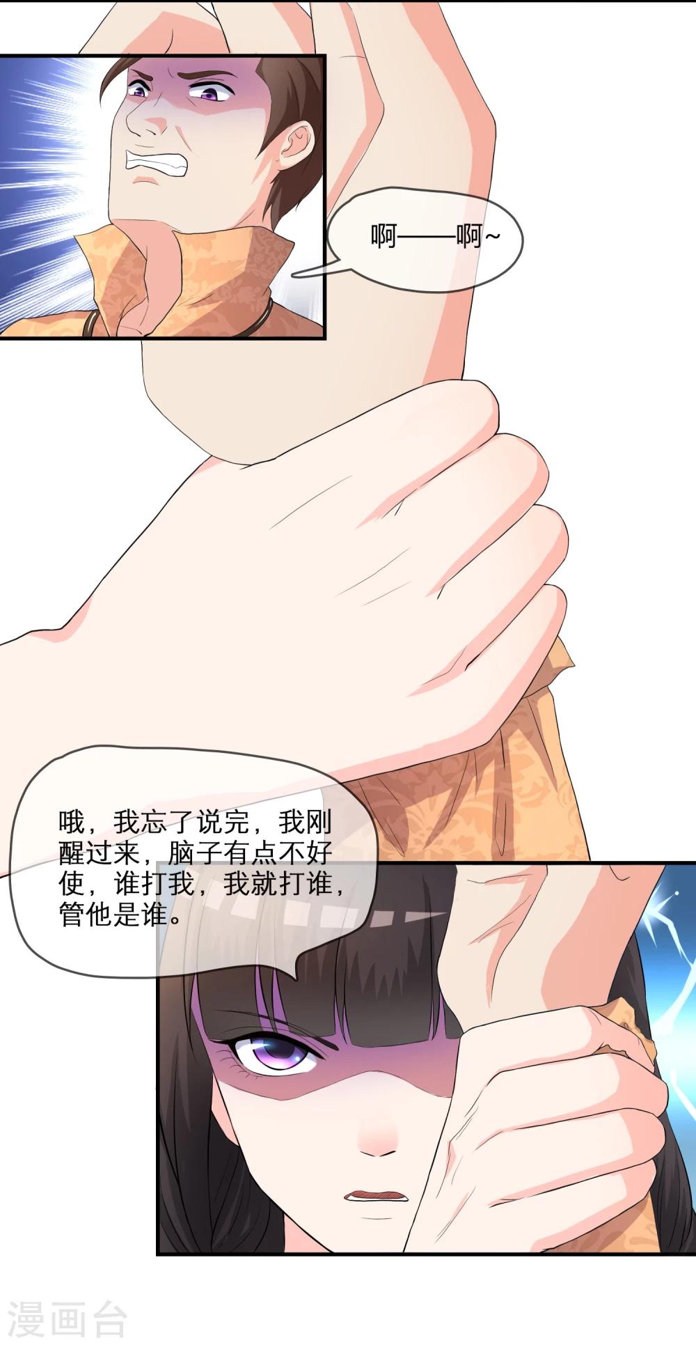 第5话 这个世界戏真多-第6话