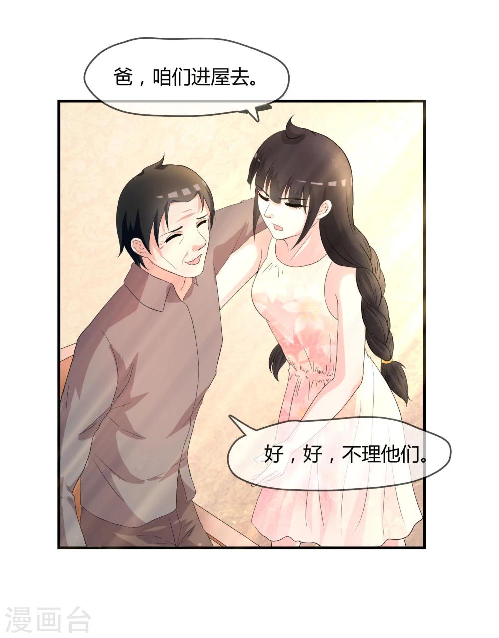 第5话 这个世界戏真多-第6话