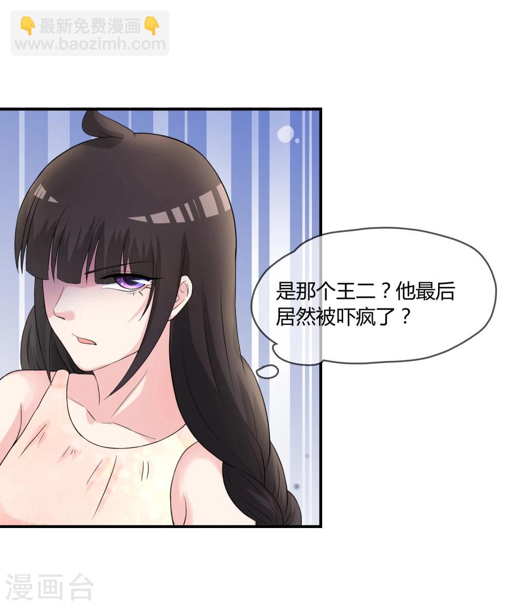 第5话 这个世界戏真多-第6话