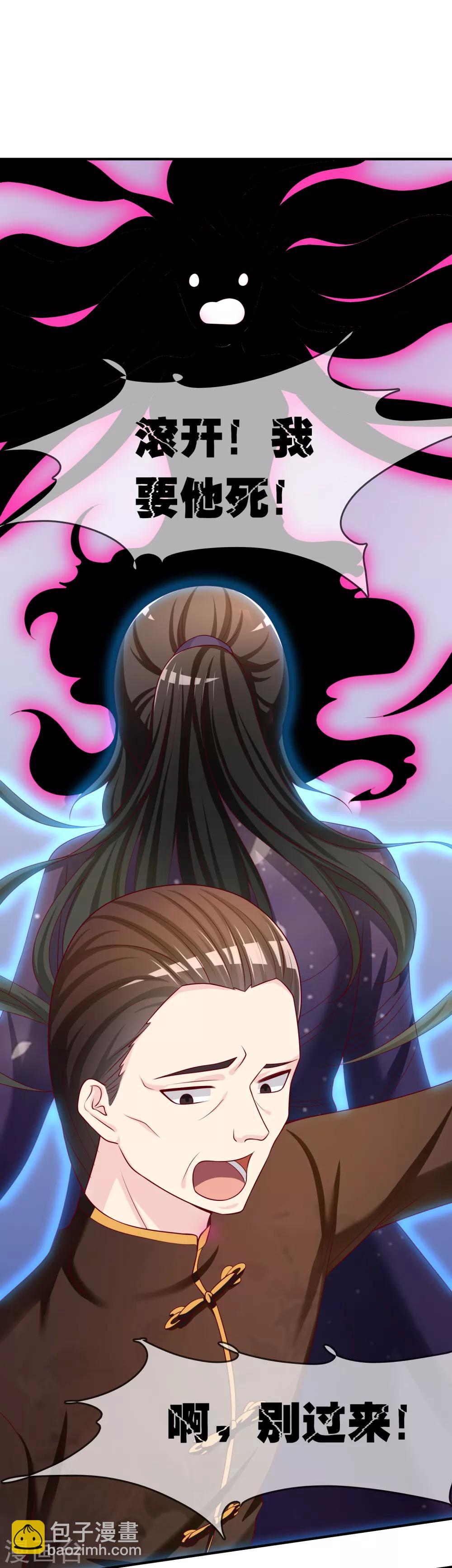 第51话 控风能力者-第52话