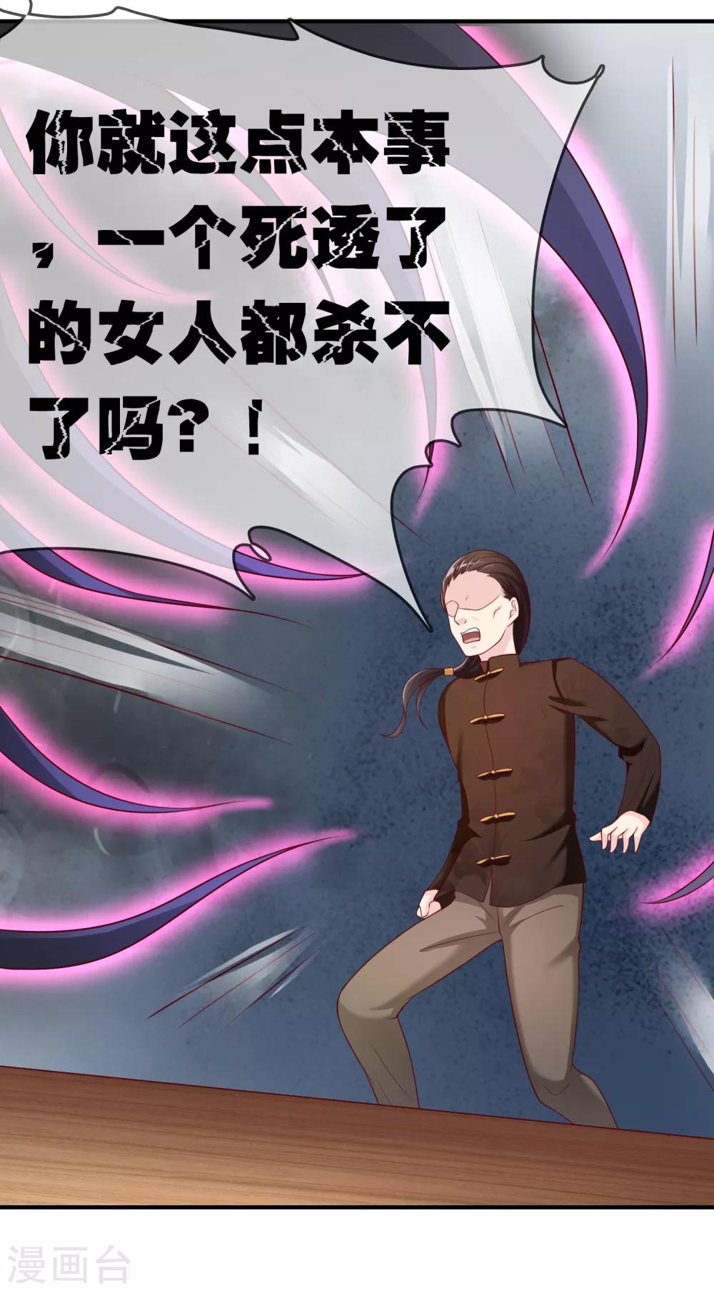 第51话 控风能力者-第52话