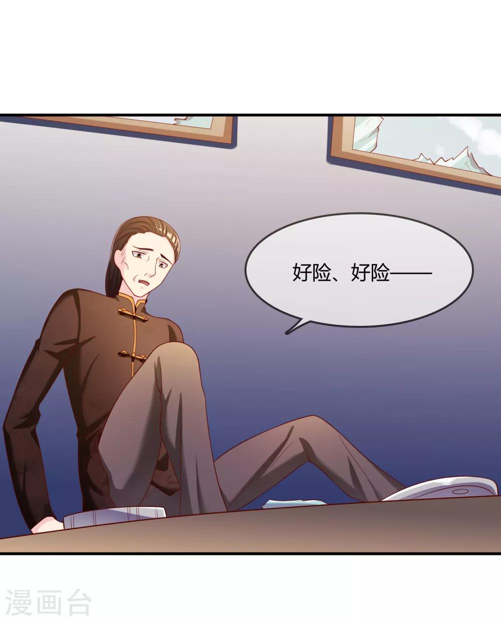 第51话 控风能力者-第52话