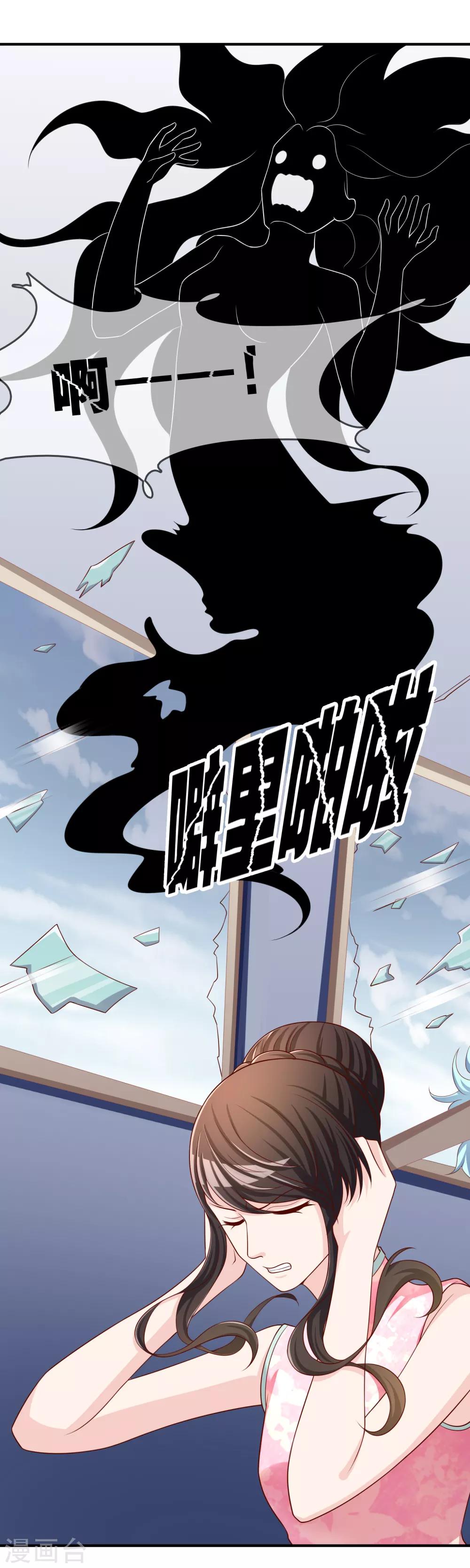 第51话 控风能力者-第52话