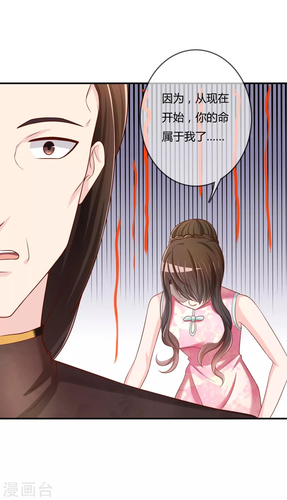 第51话 控风能力者-第52话