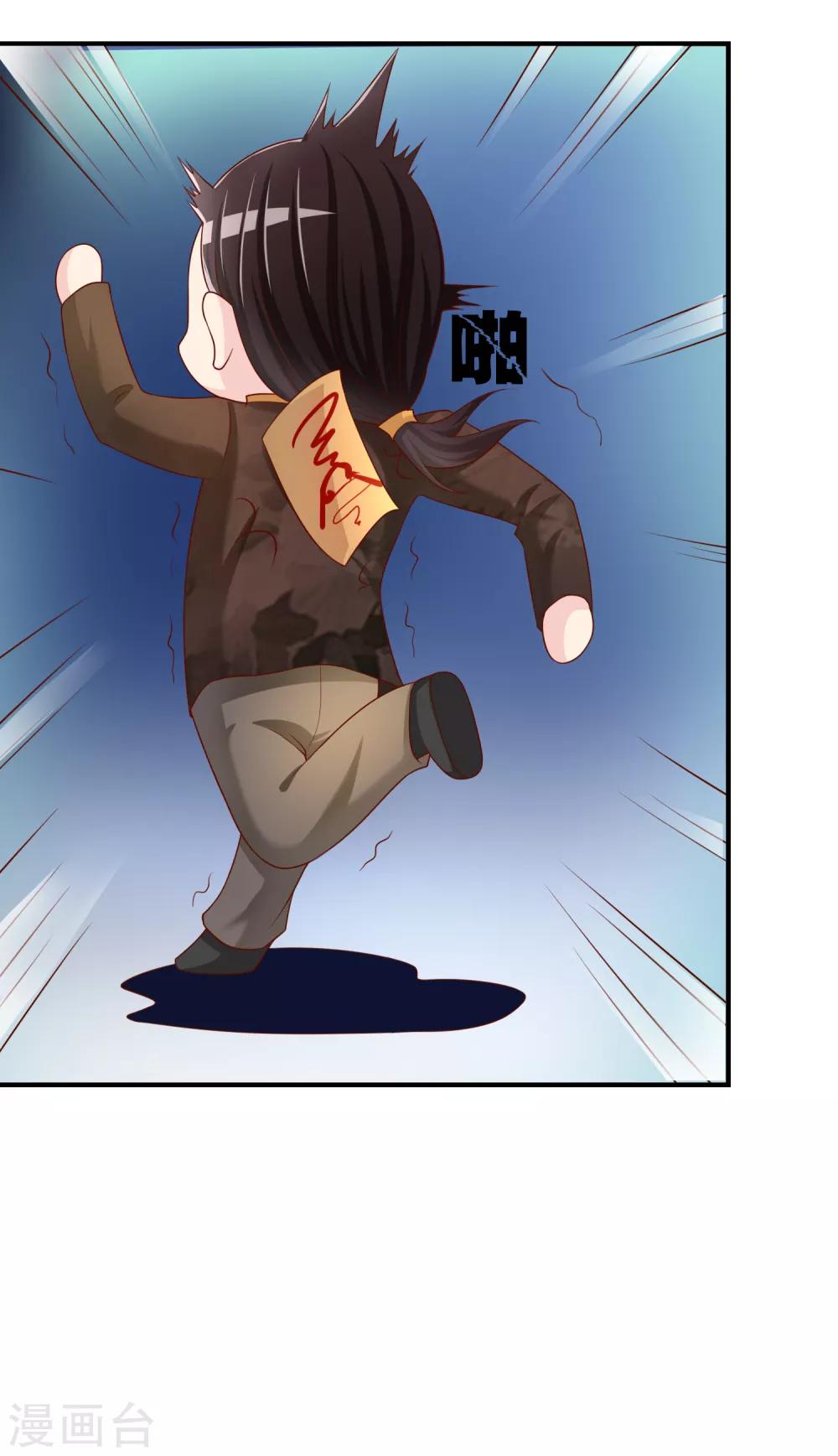第51话 控风能力者-第52话