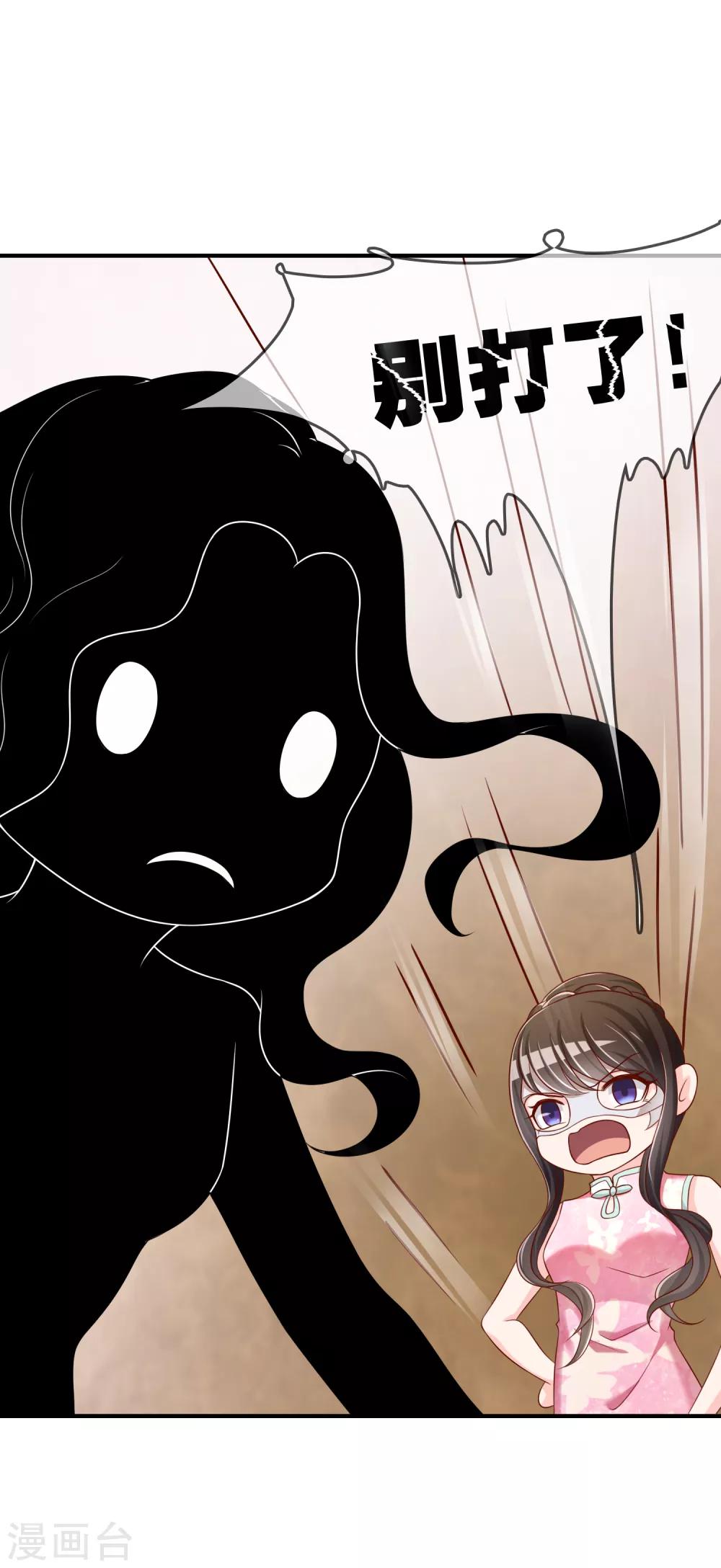 第51话 控风能力者-第52话