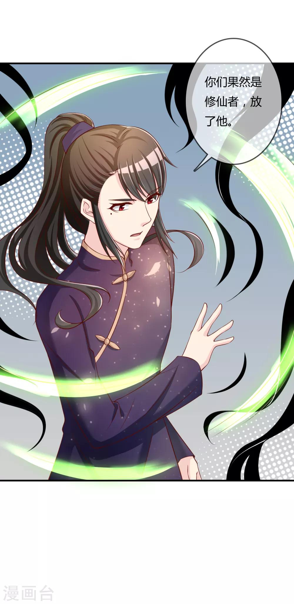 第51话 控风能力者-第52话