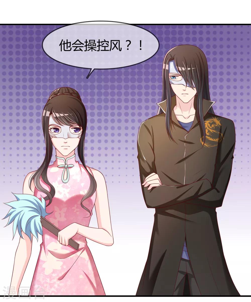 第51话 控风能力者-第52话