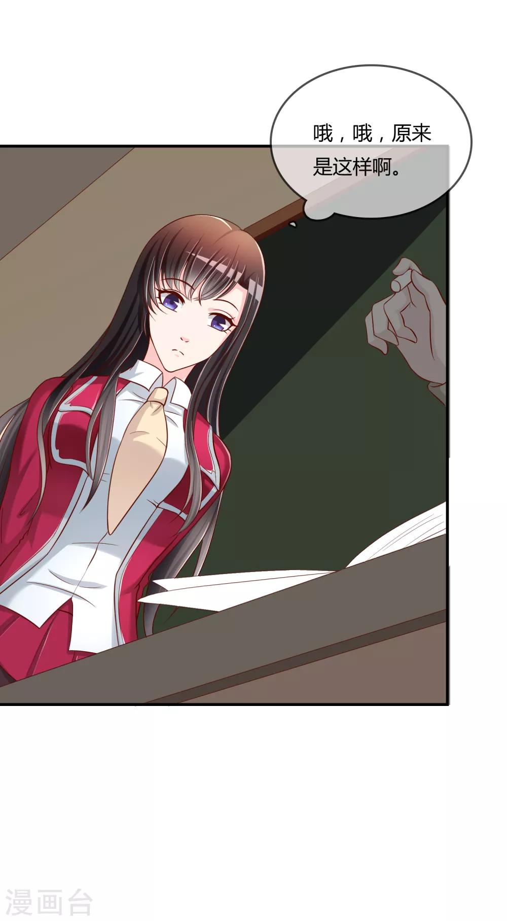 第53话 变态啊！-第54话