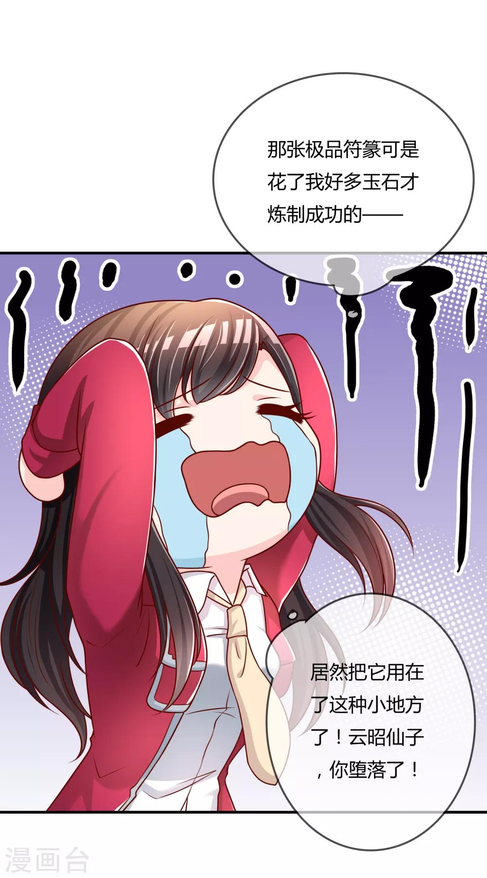 第53话 变态啊！-第54话