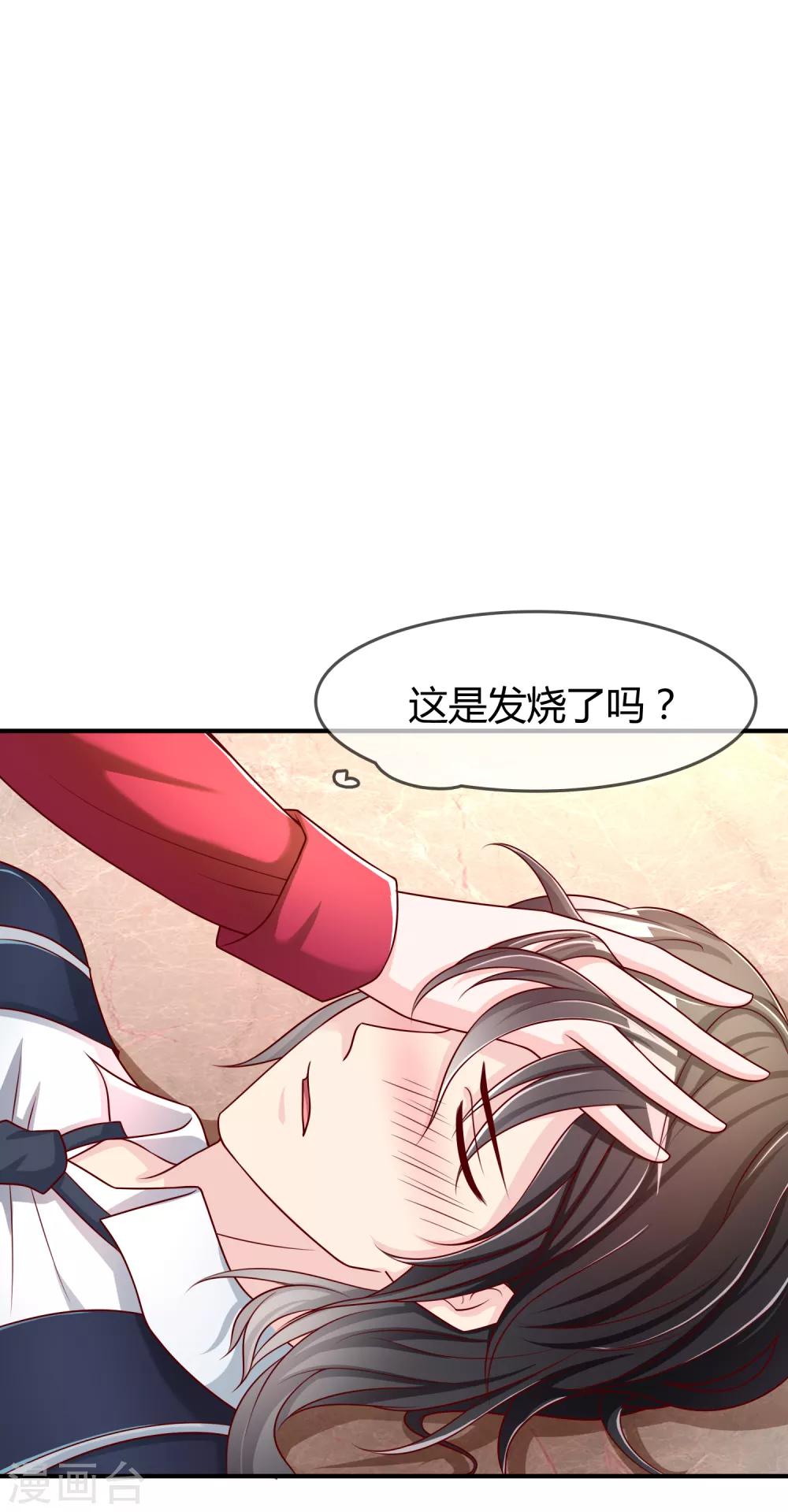 第53话 变态啊！-第54话