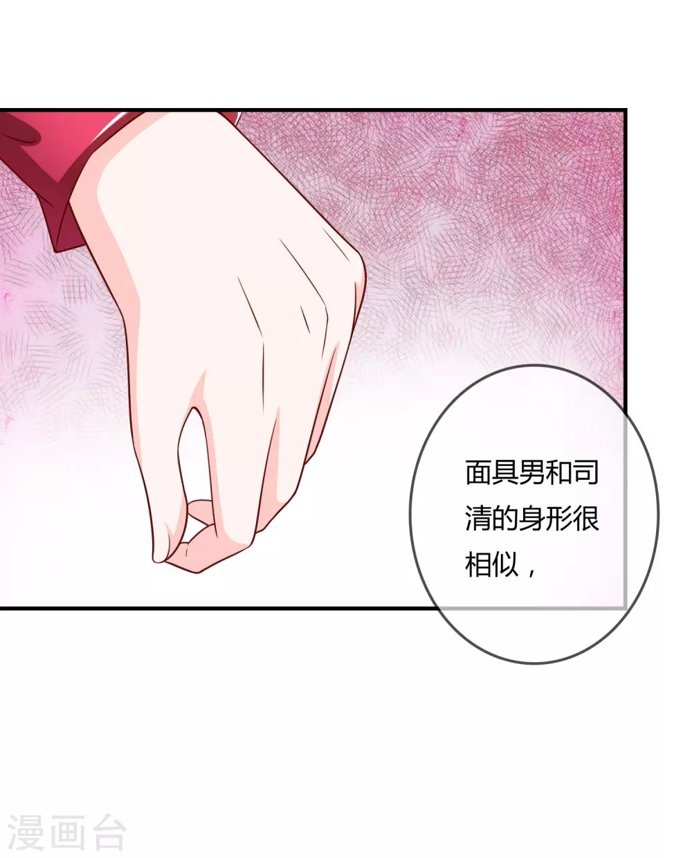 第53话 变态啊！-第54话