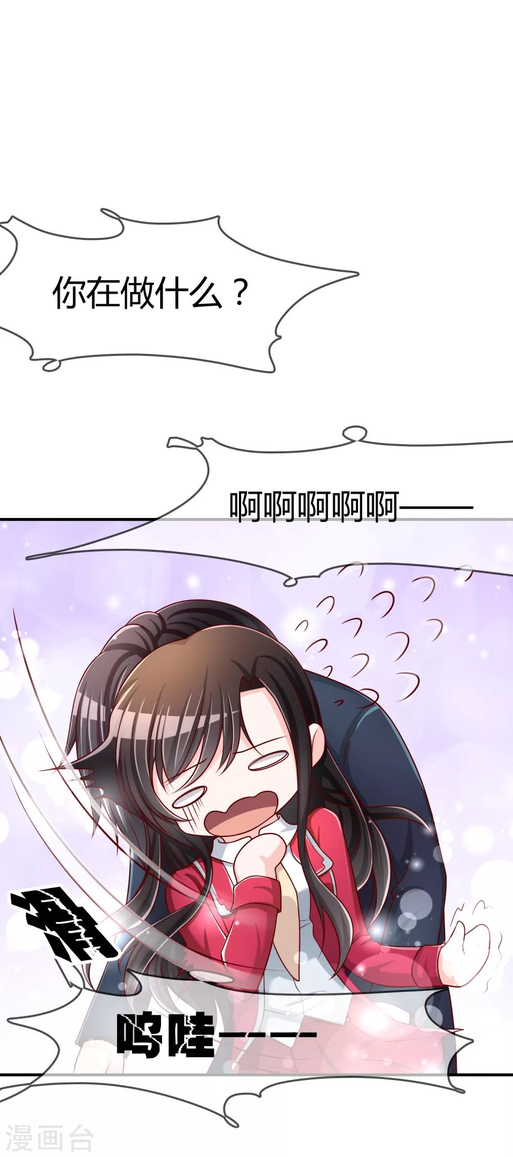 第53话 变态啊！-第54话