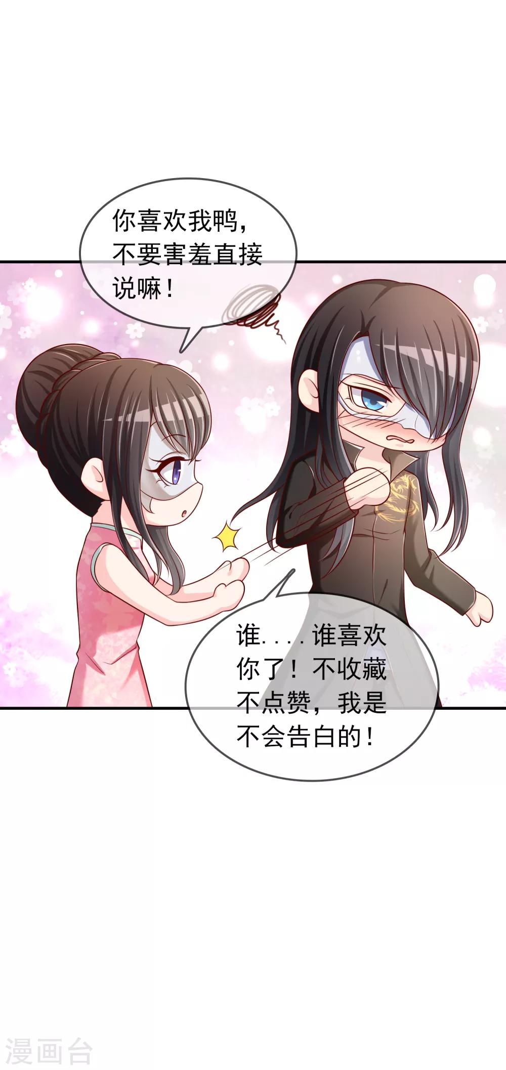 第53话 变态啊！-第54话