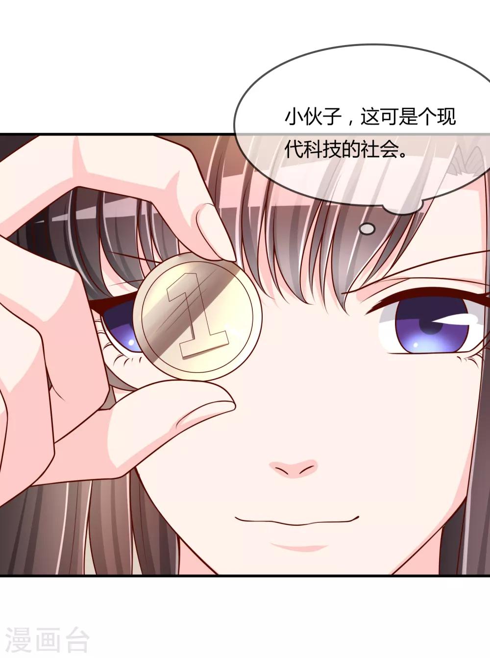 第53话 变态啊！-第54话