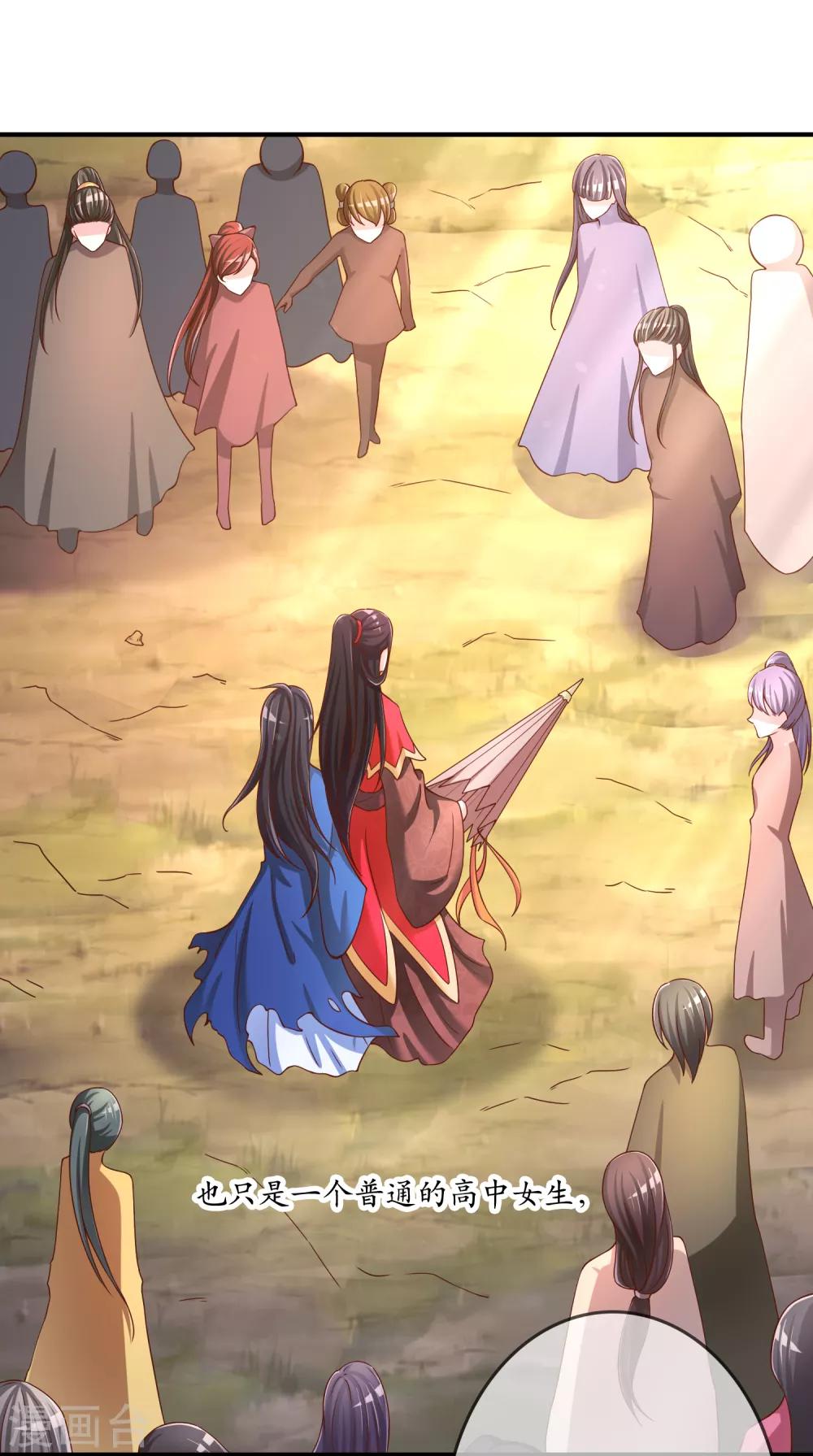 第55话 太犯规了...-第56话