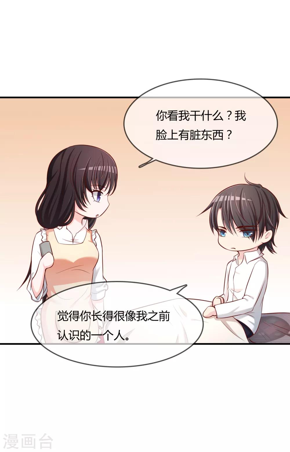 第55话 太犯规了...-第56话