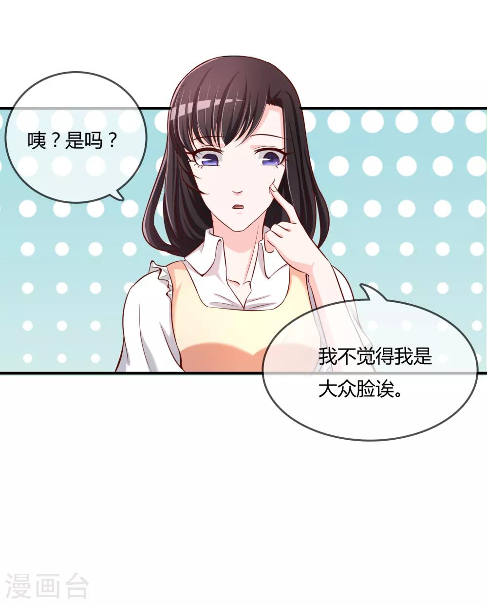 第55话 太犯规了...-第56话