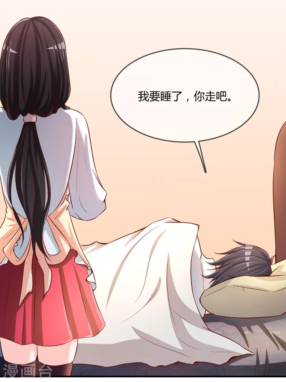 第55话 太犯规了...-第56话