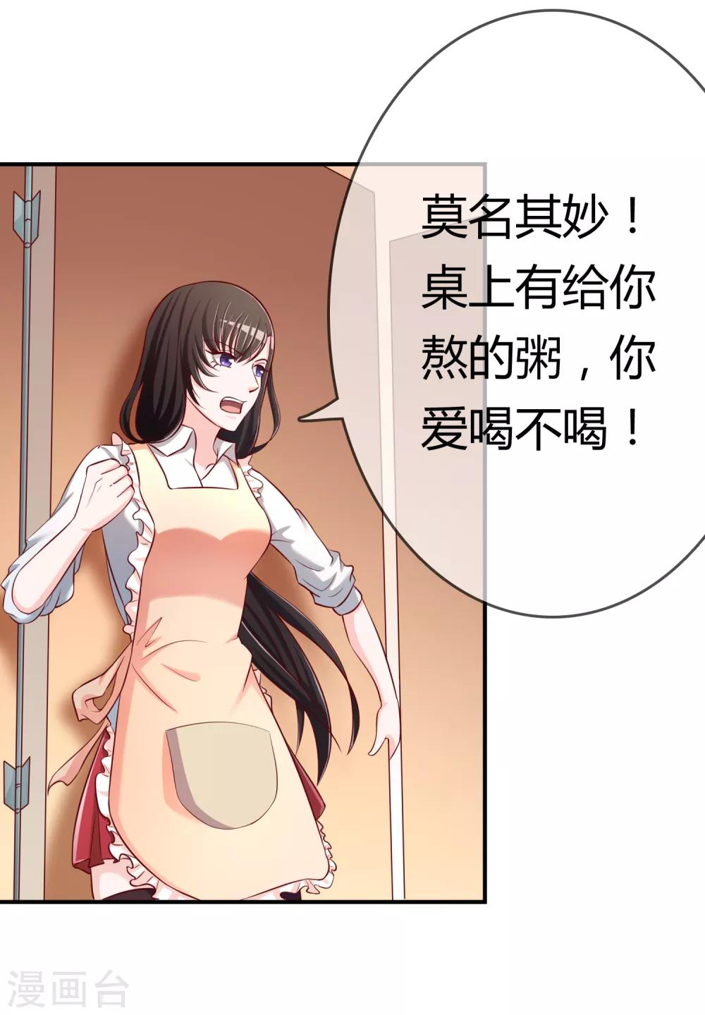 第55话 太犯规了...-第56话