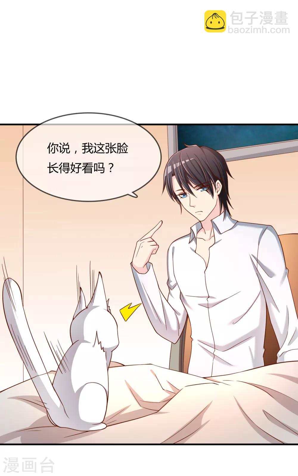 第55话 太犯规了...-第56话