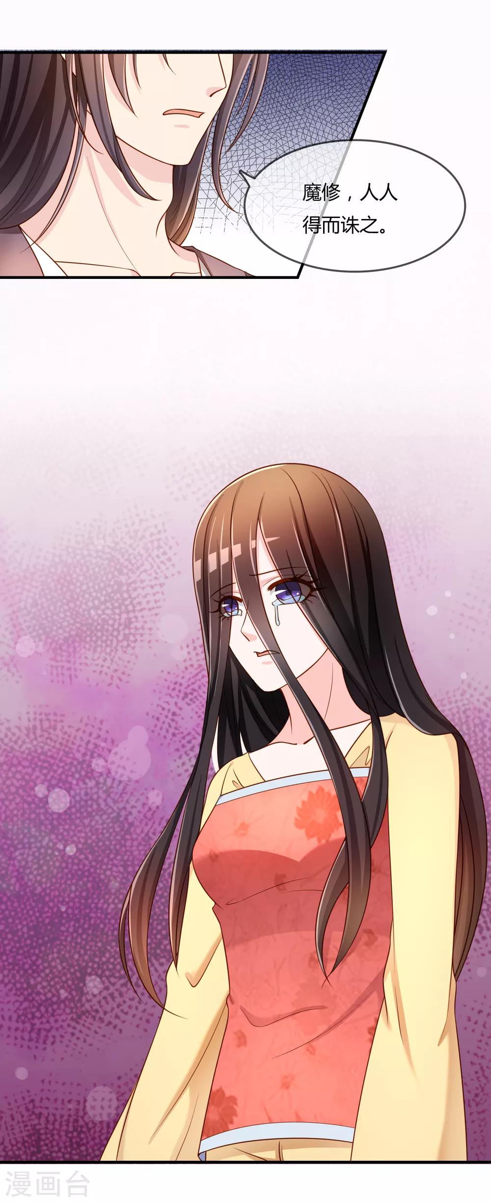 第59话 哭出来就好了-第60话