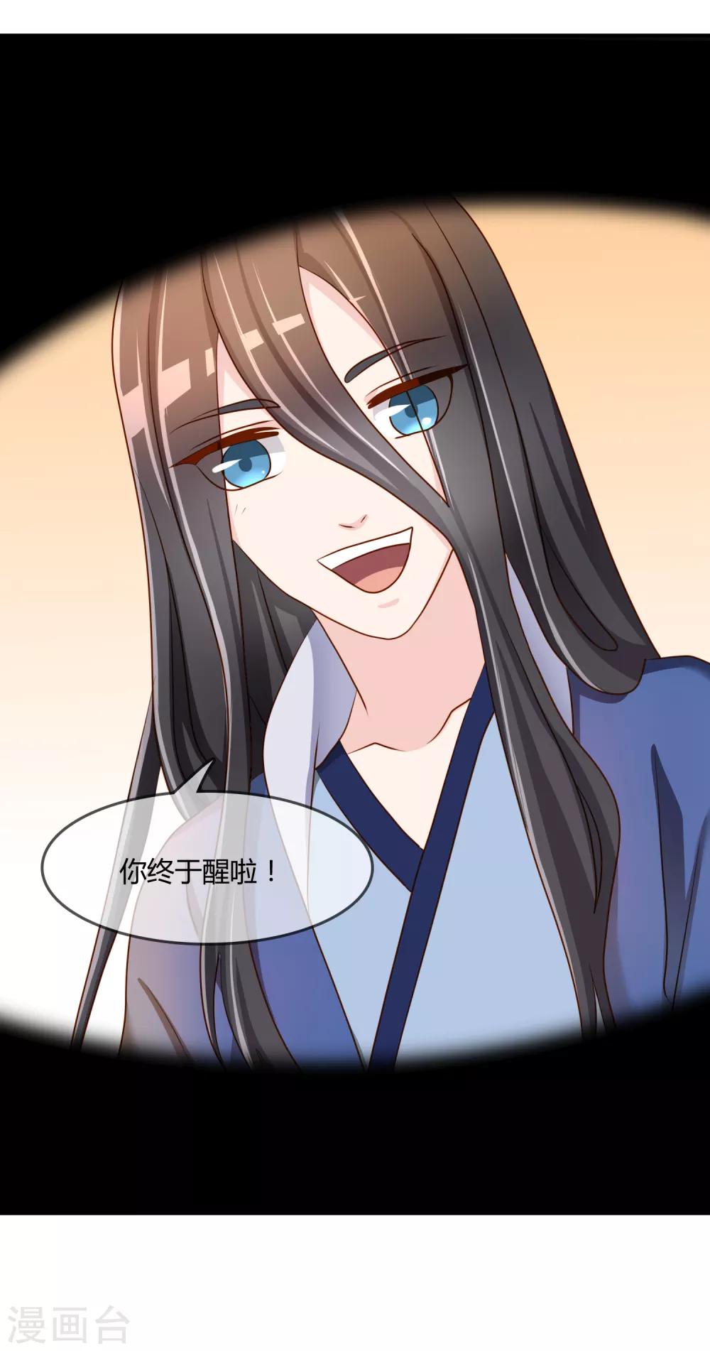 第59话 哭出来就好了-第60话