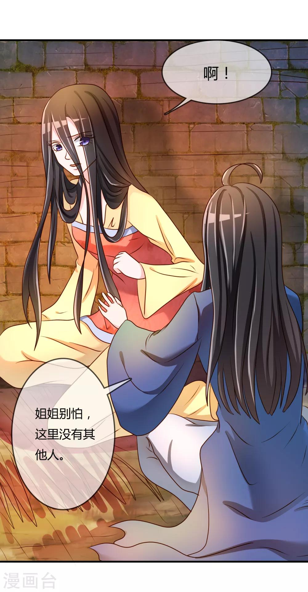 第59话 哭出来就好了-第60话