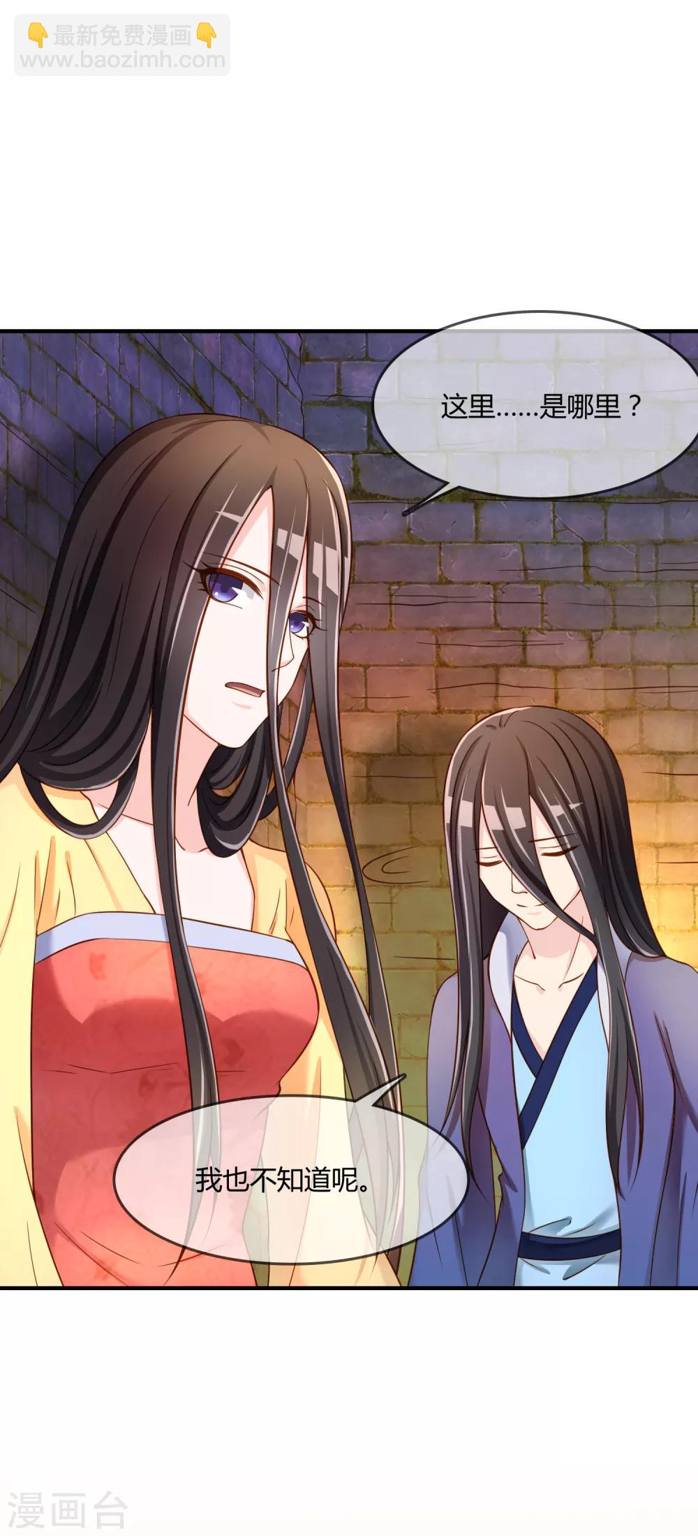 第59话 哭出来就好了-第60话