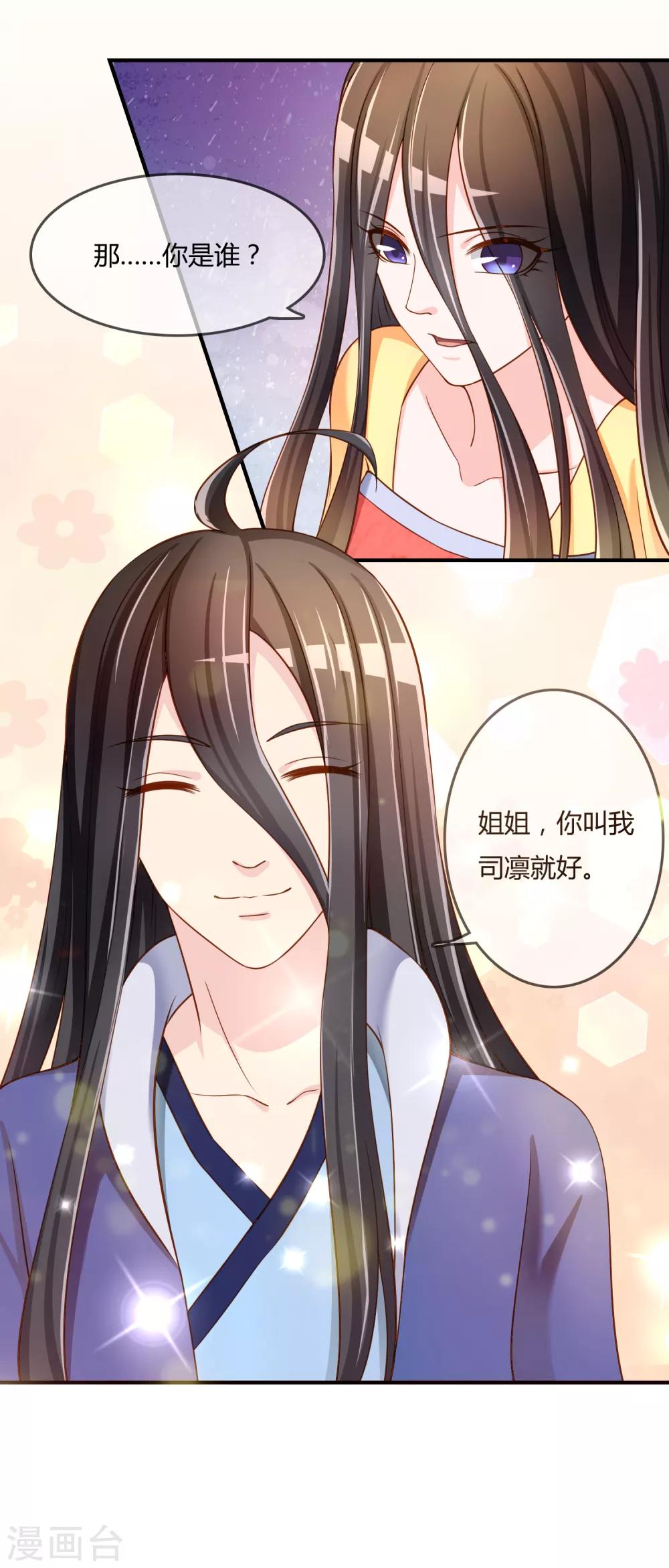 第59话 哭出来就好了-第60话