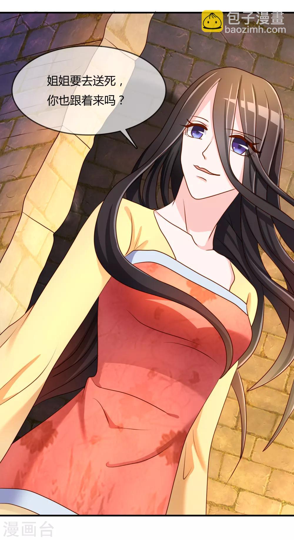 第59话 哭出来就好了-第60话